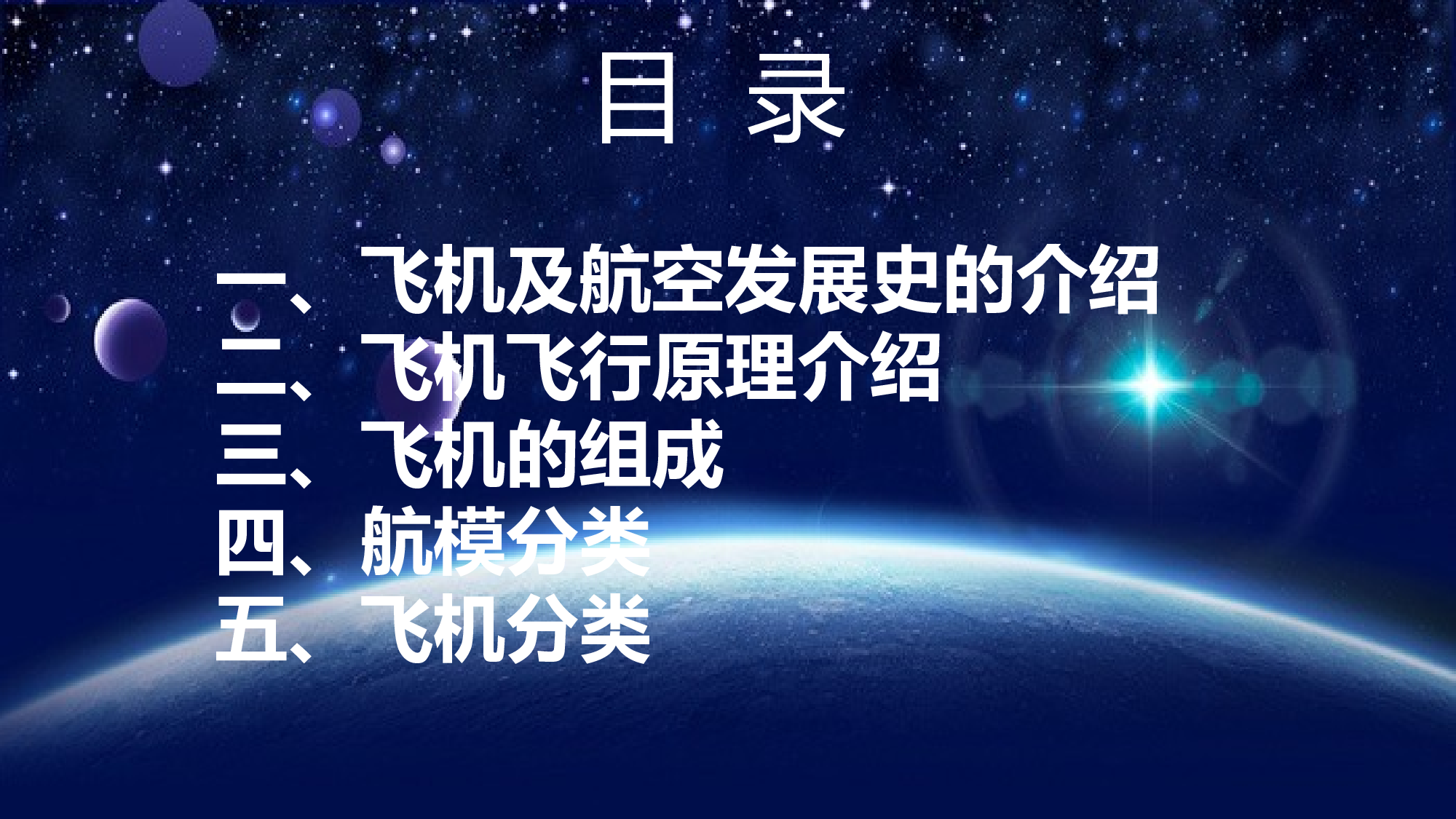 航天218.pptx 第4页