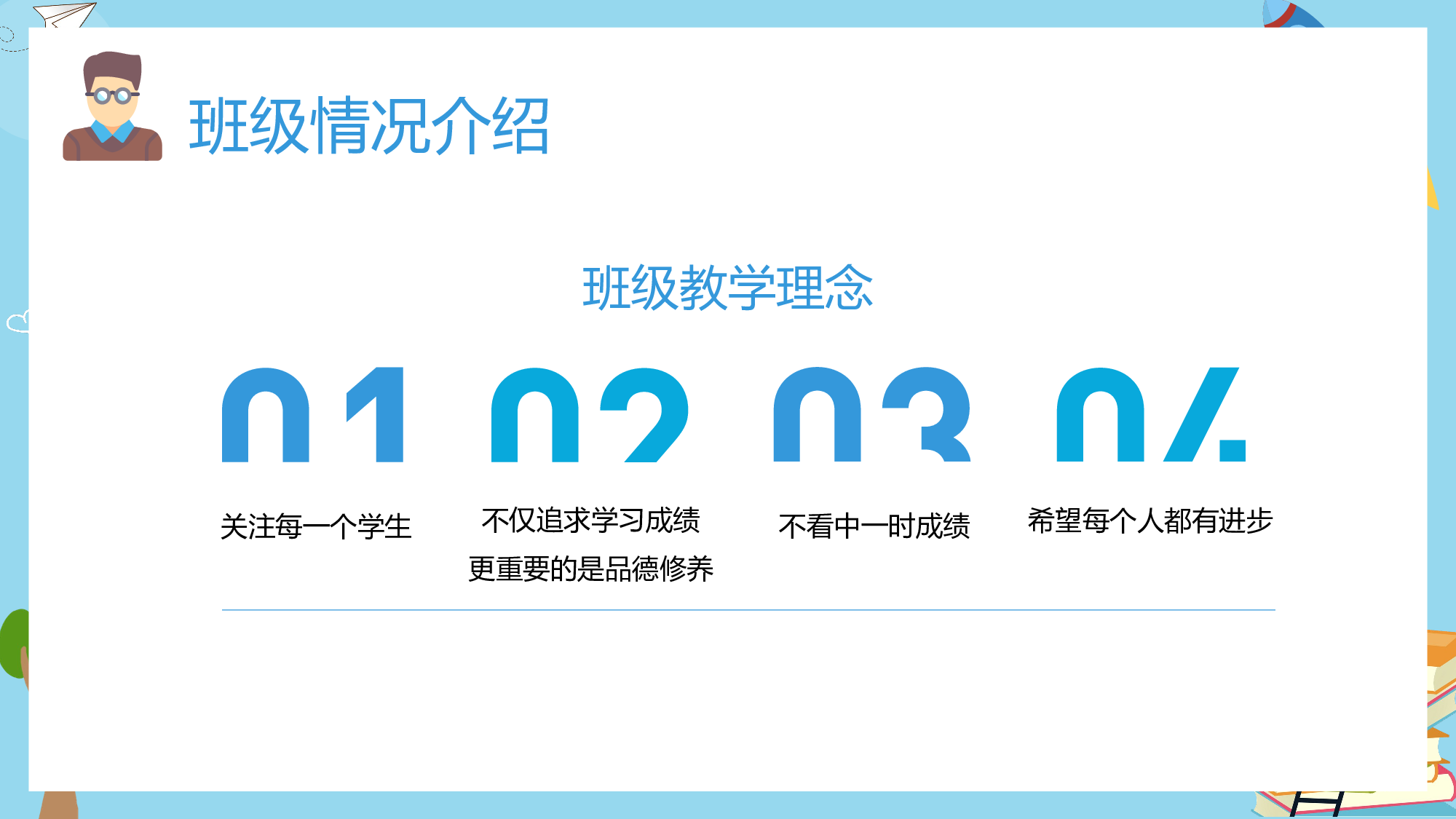 初二家长会316.pptx 第5页