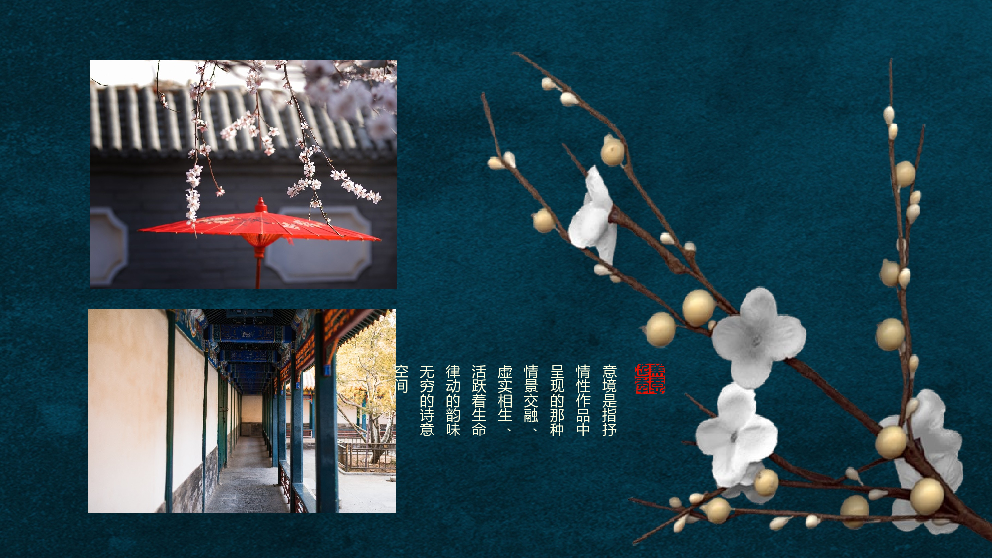 国潮风PPT (11).pptx 第5页
