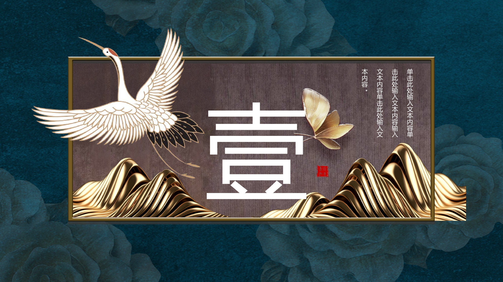国潮风PPT (11).pptx 第3页