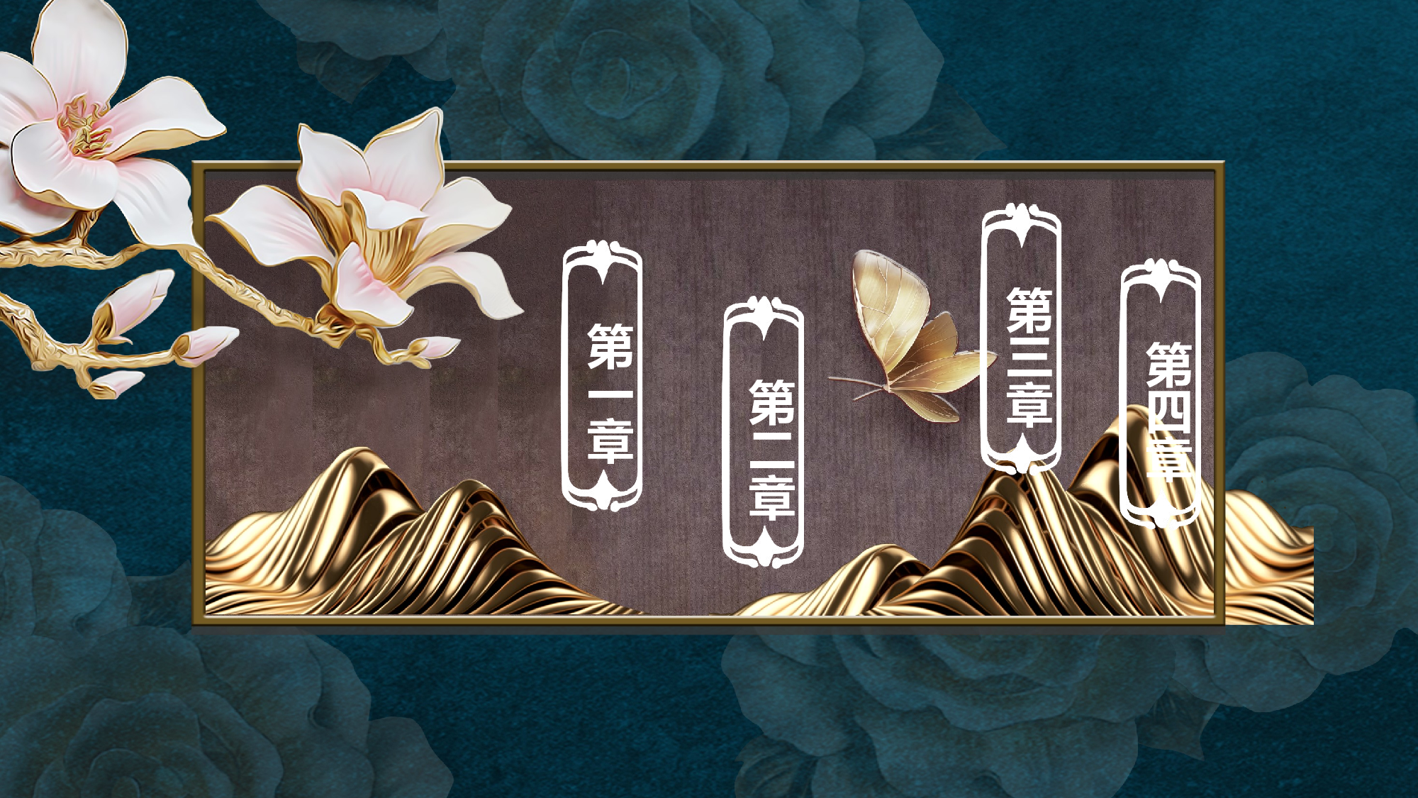 国潮风PPT (11).pptx 第2页