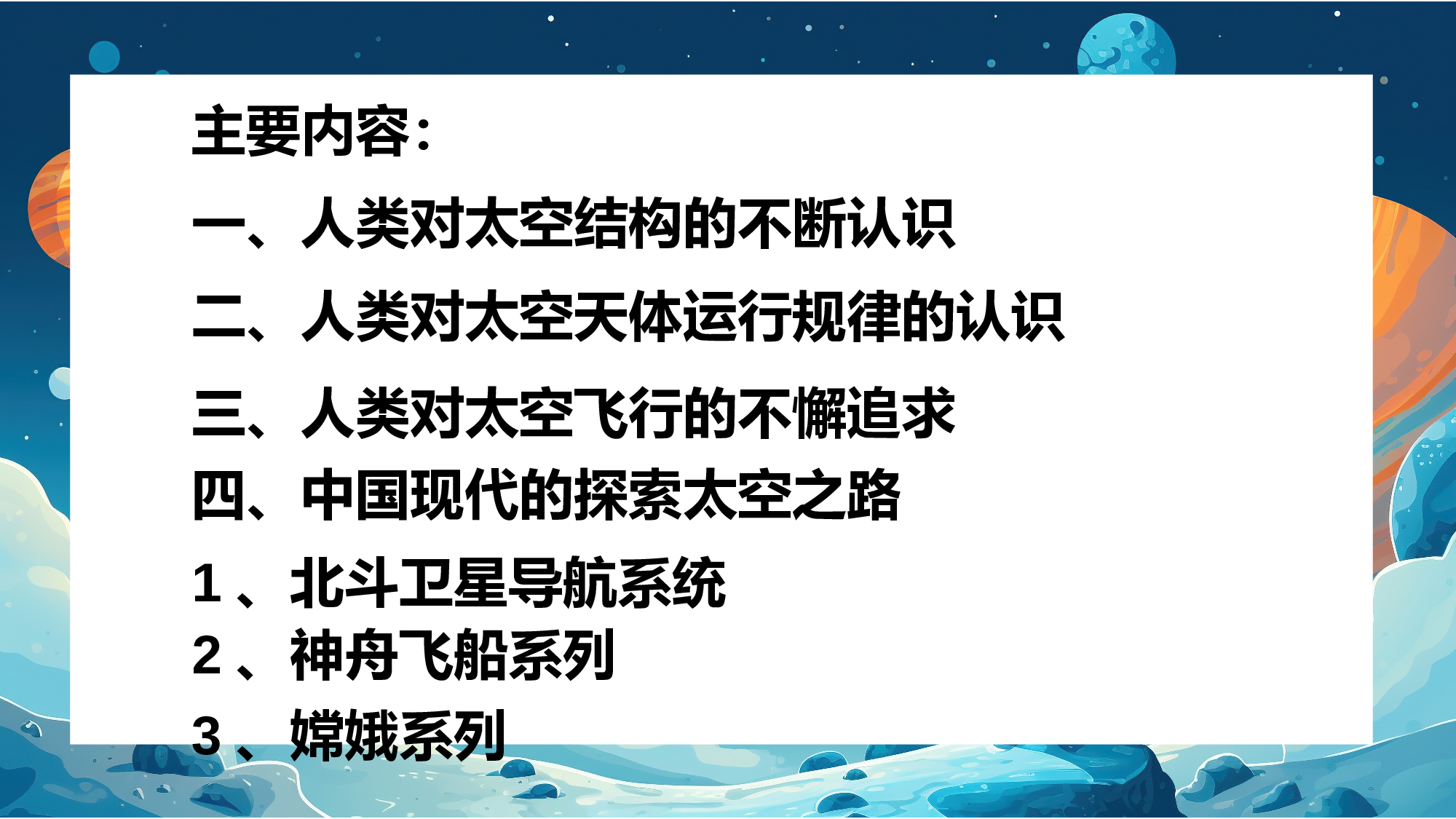 航天219.pptx 第2页