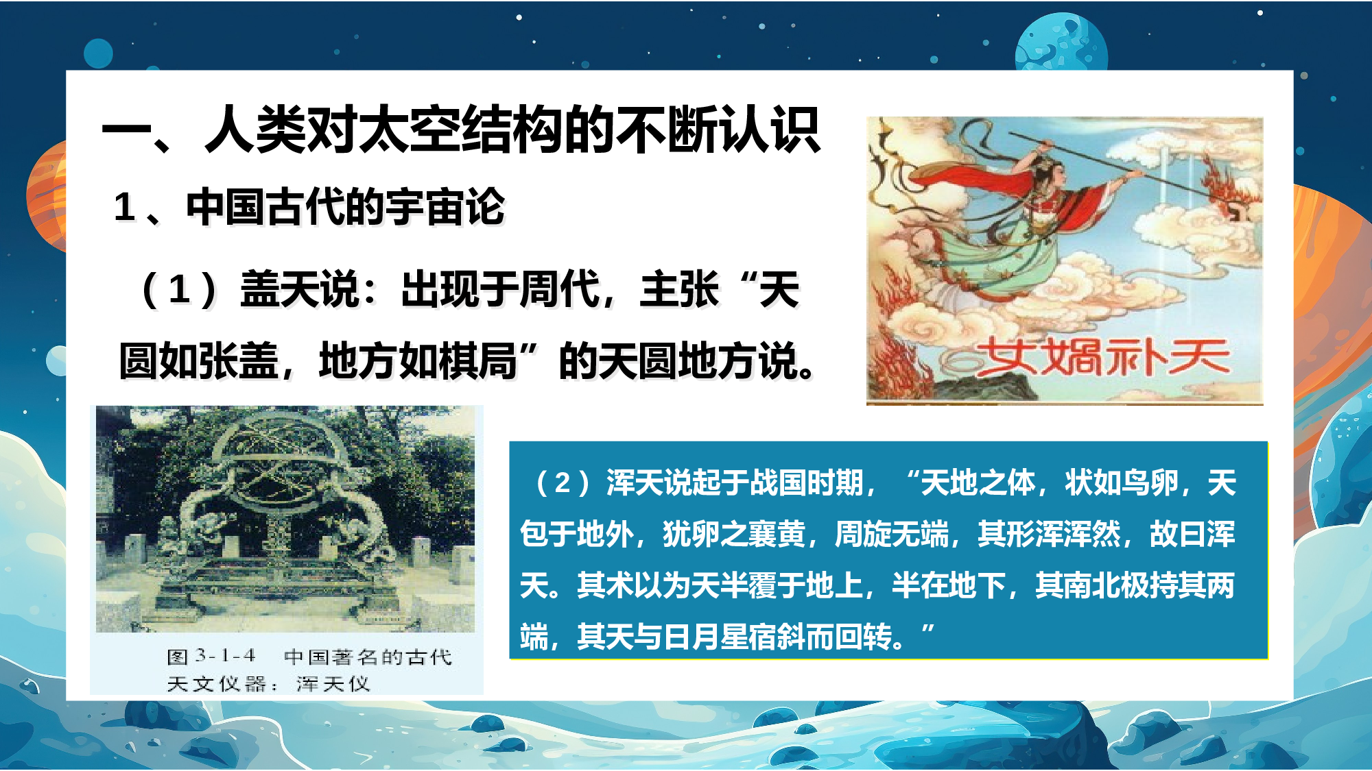 航天219.pptx 第3页