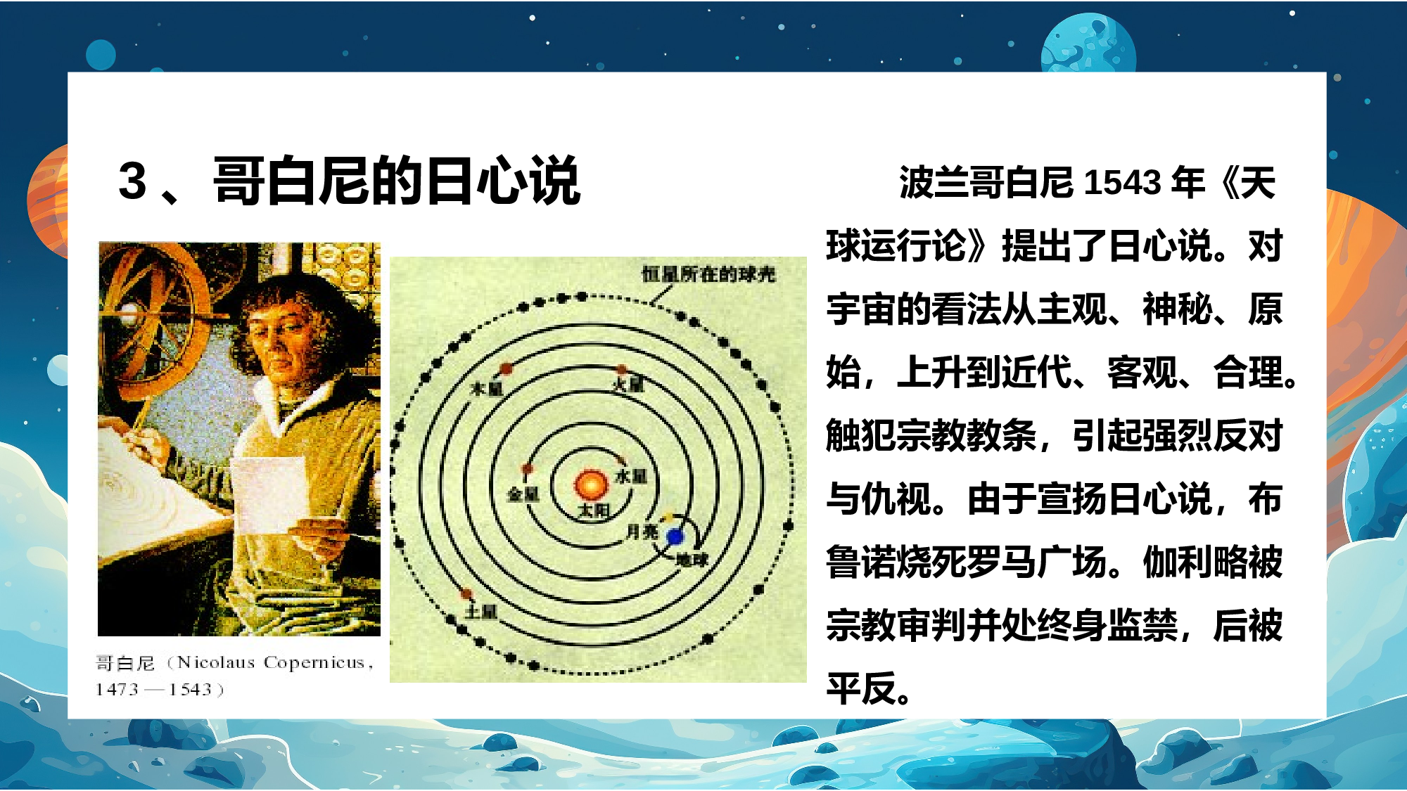 航天219.pptx 第5页