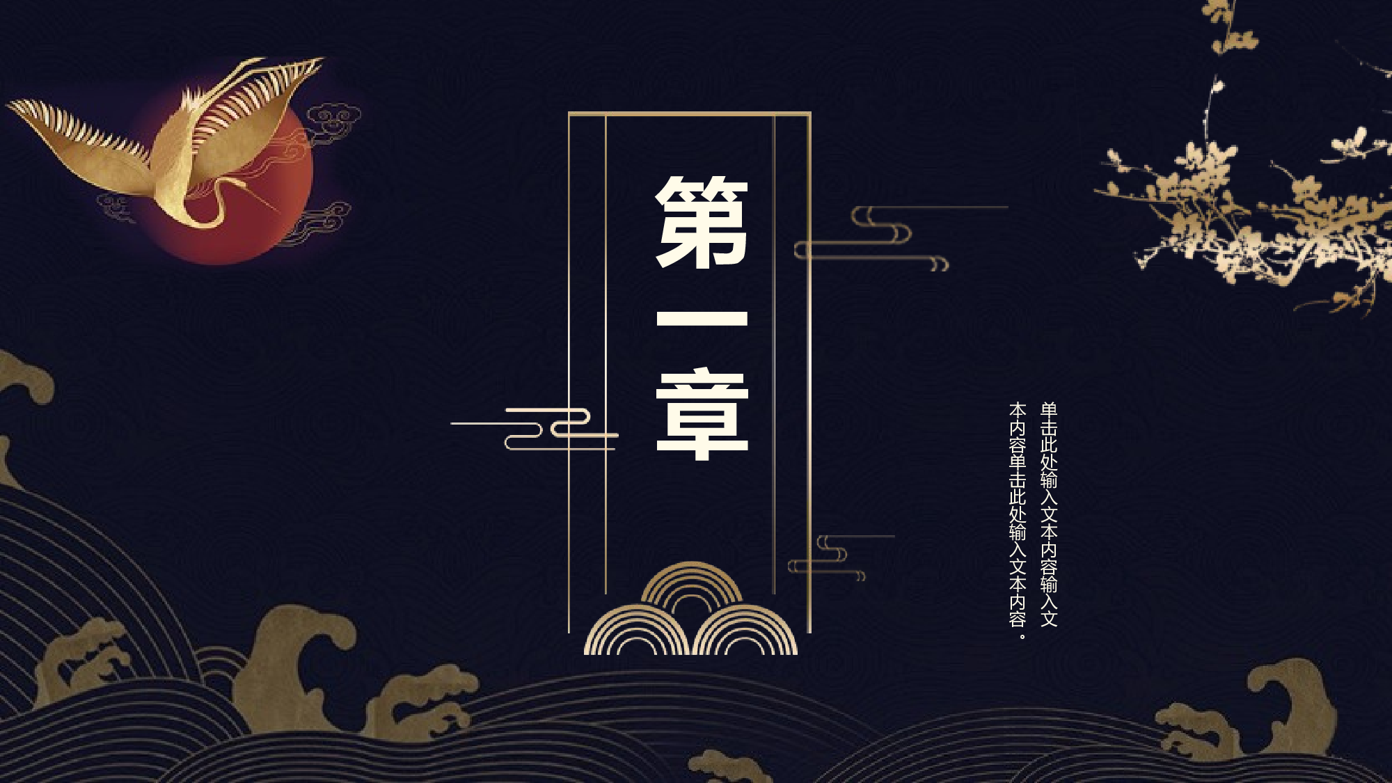 国潮风PPT (12).pptx 第3页
