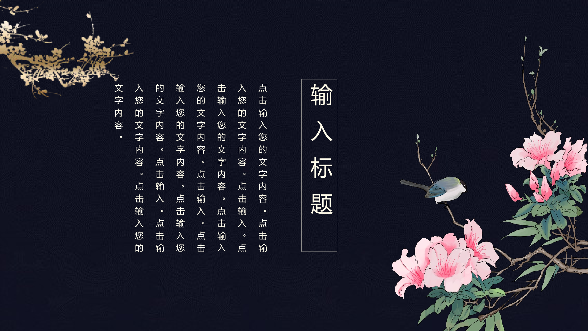 国潮风PPT (12).pptx 第5页