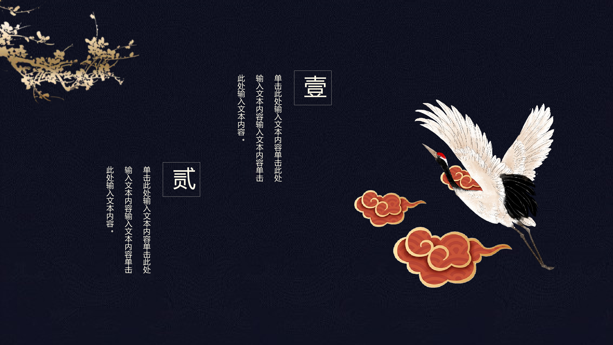 国潮风PPT (12).pptx 第6页