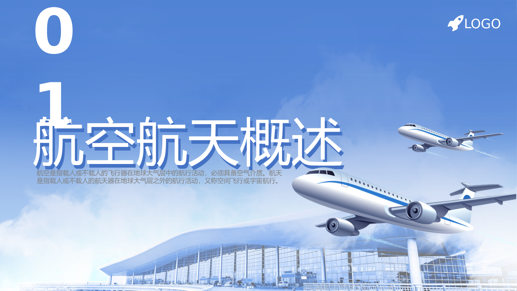 航天220.pptx 第3页