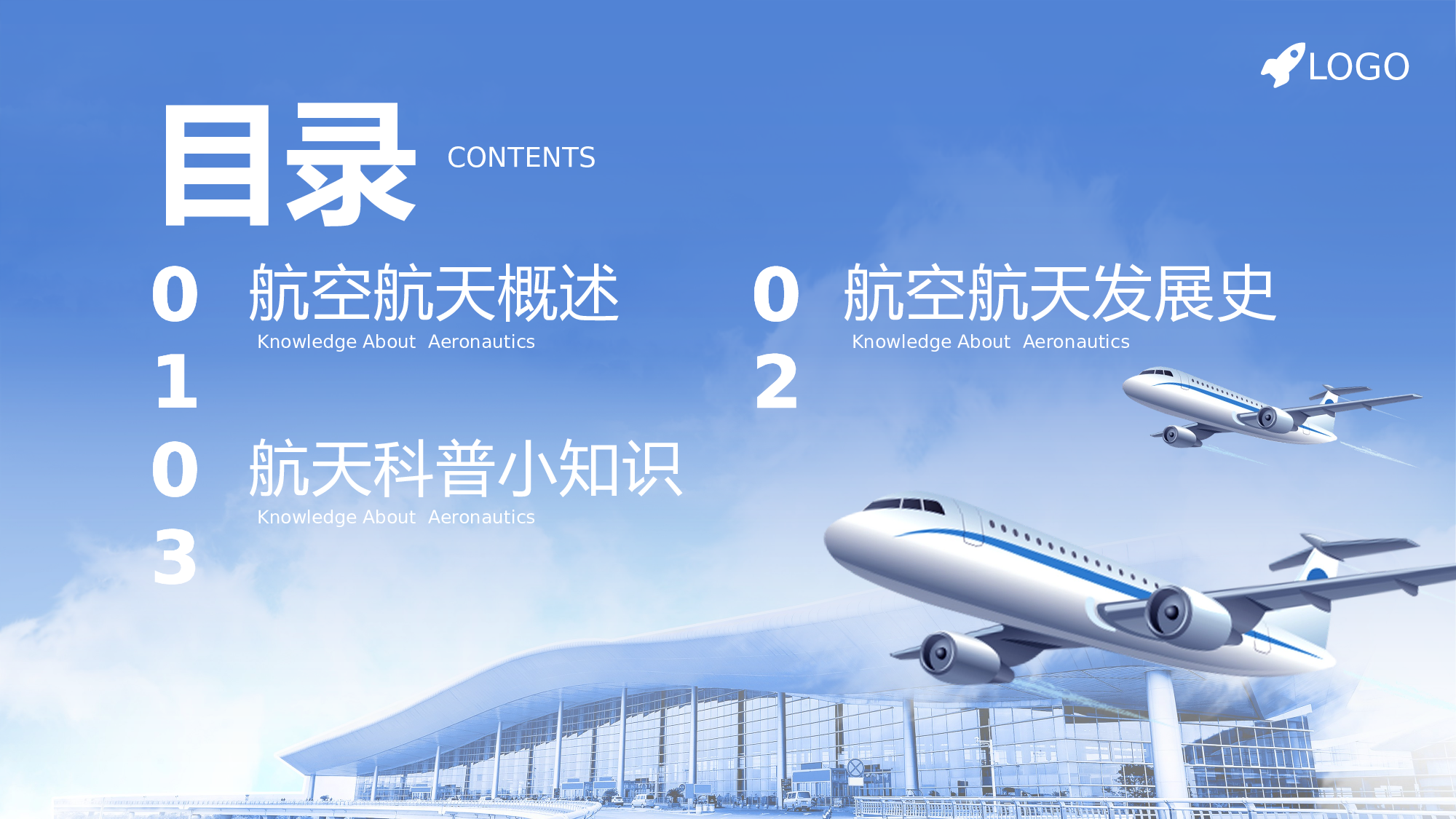 航天220.pptx 第2页
