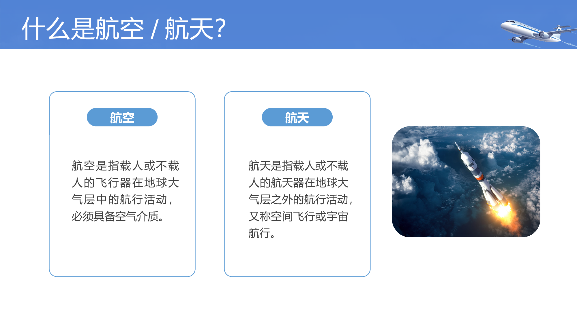 航天220.pptx 第4页
