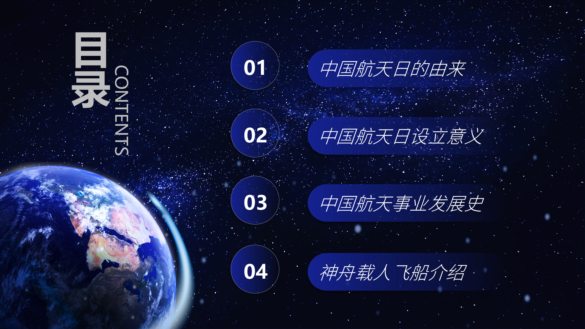 航天310成品.pptx 第2页