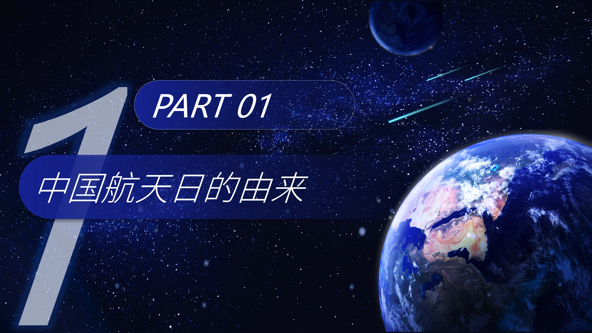 航天310成品.pptx 第3页
