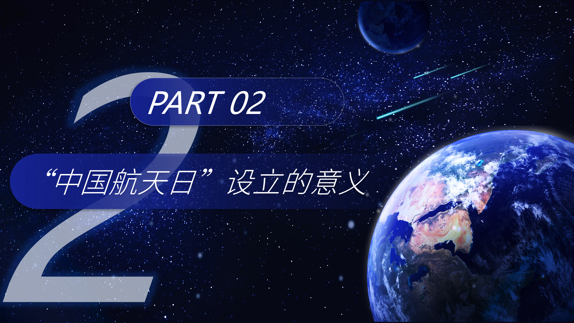 航天310成品.pptx 第6页