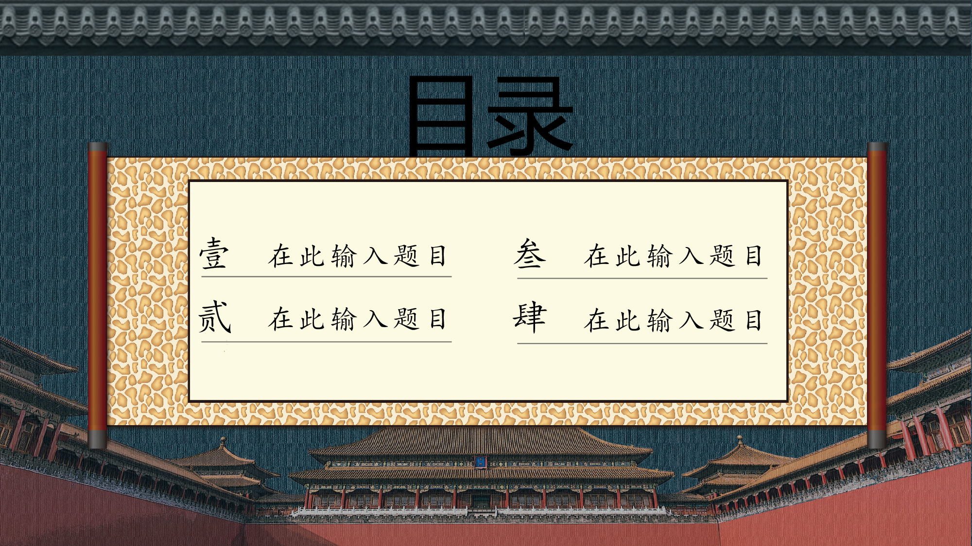 国潮风PPT (13).pptx 第2页