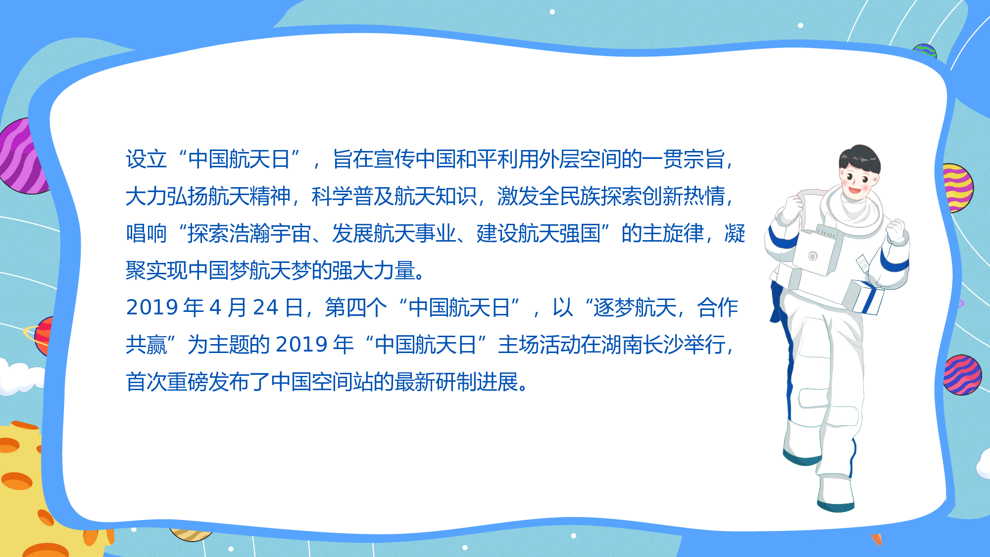 航天311成品.pptx 第4页