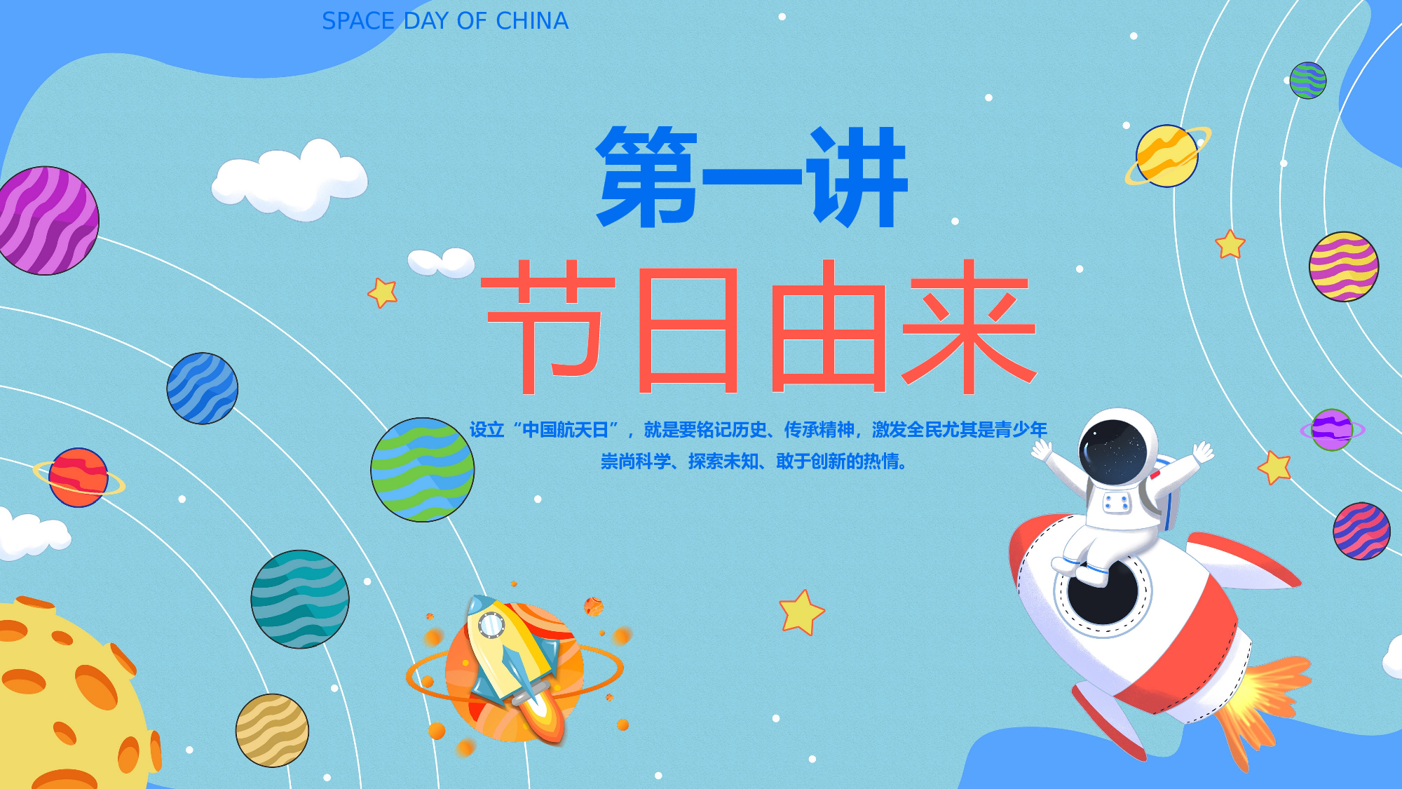 航天311成品.pptx 第6页