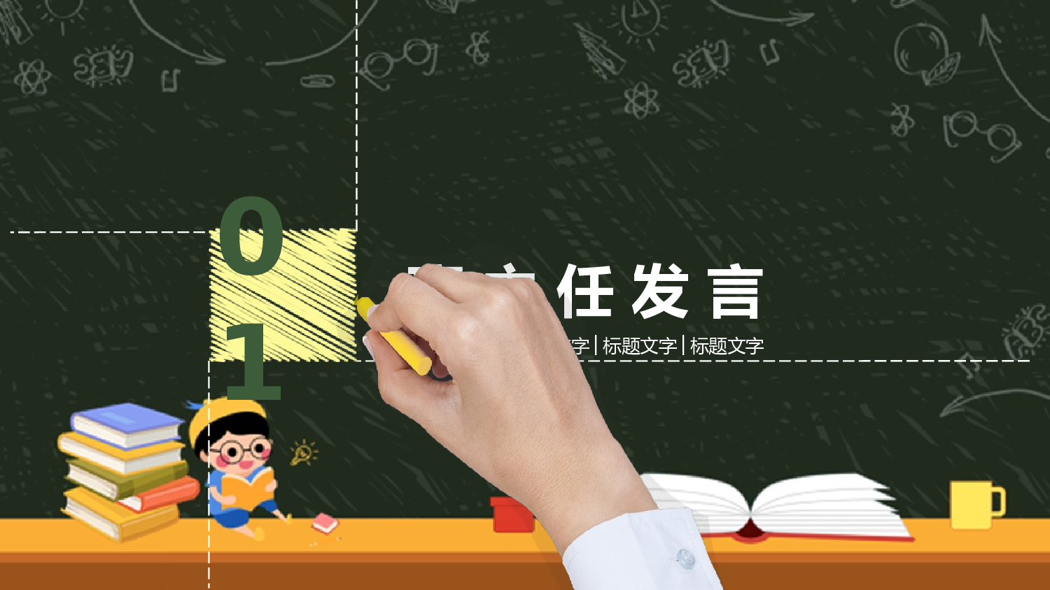 初二家长会322.pptx 第3页
