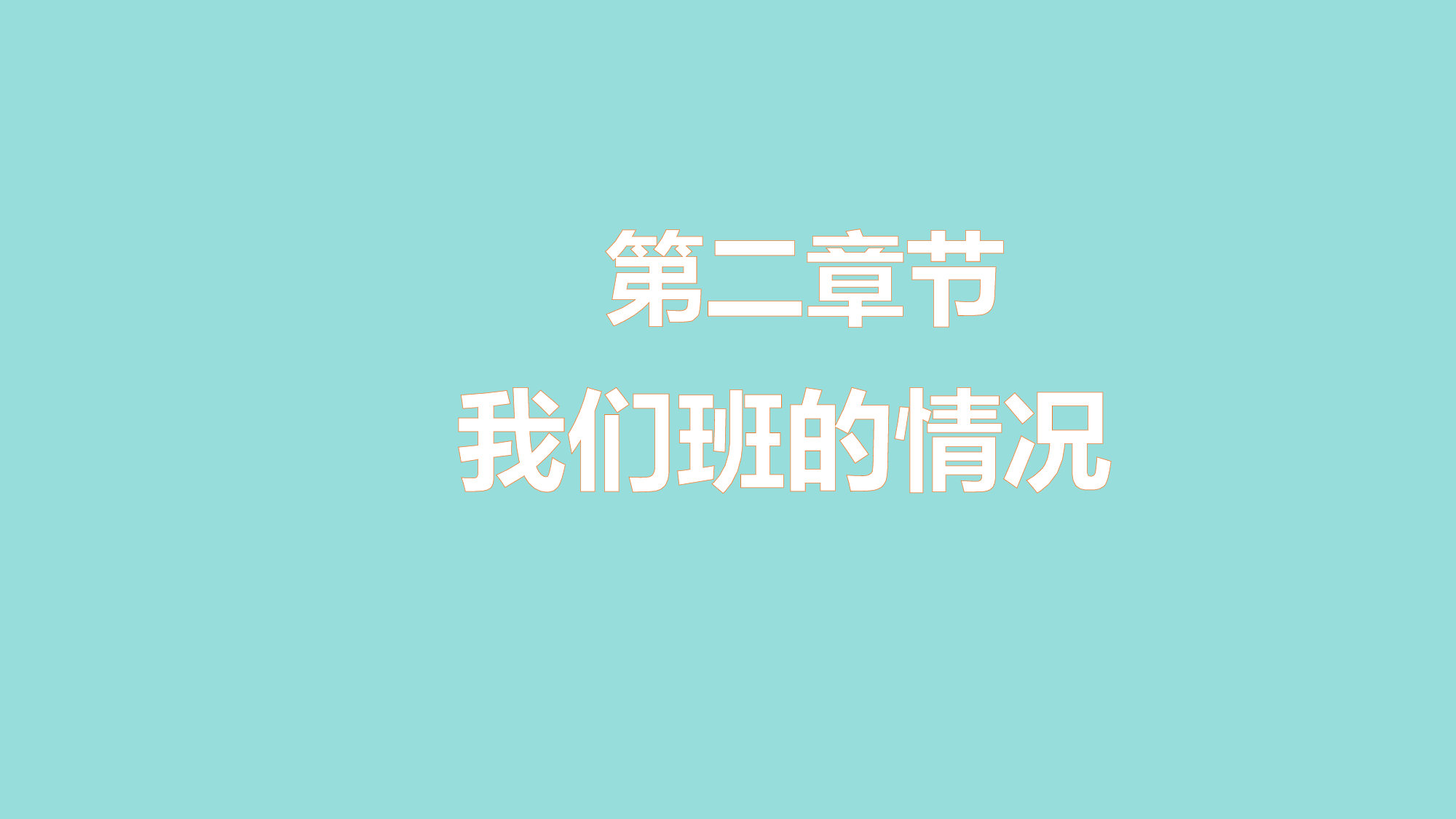 初二家长会323.pptx 第6页