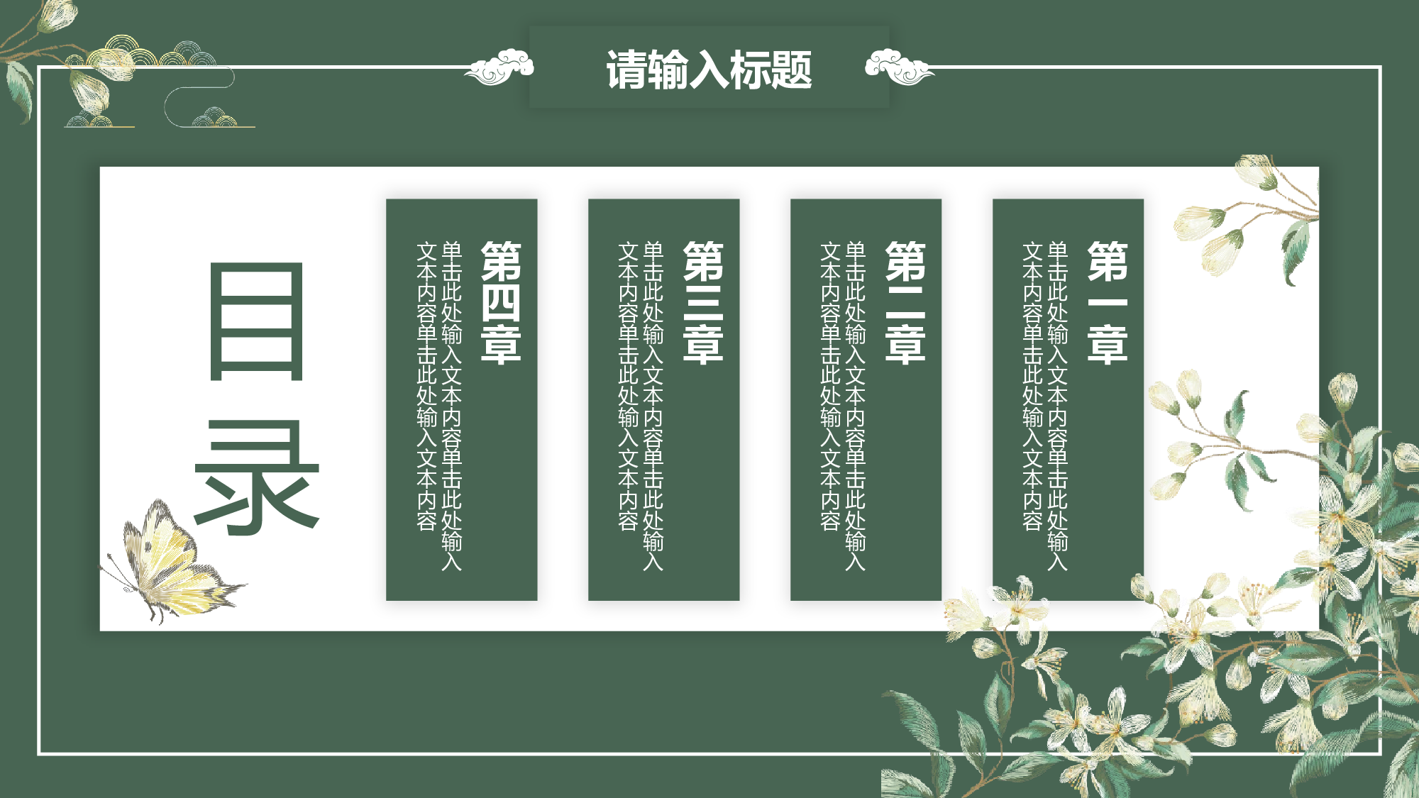 国潮风PPT (14).pptx 第2页
