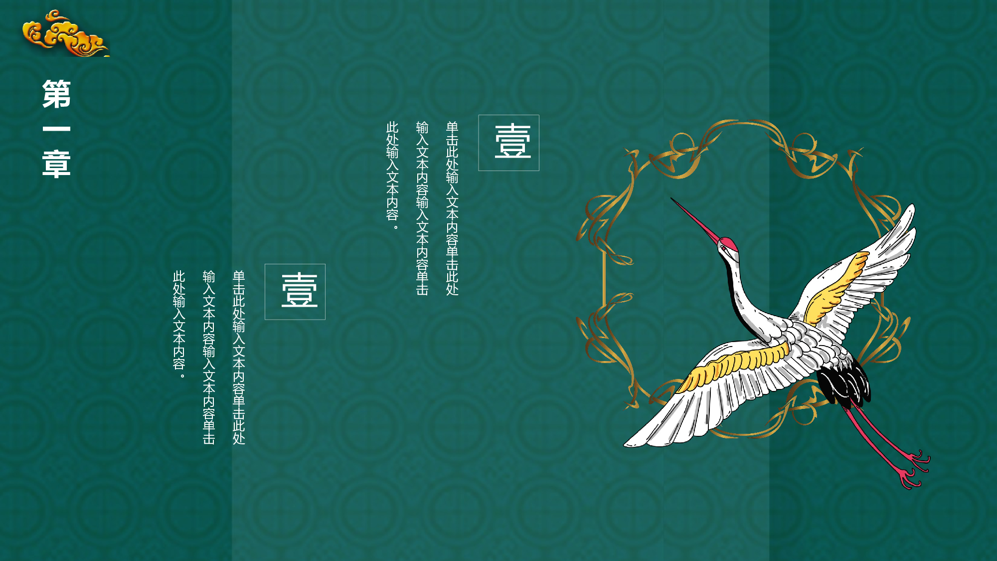 国潮风PPT (15).pptx 第6页