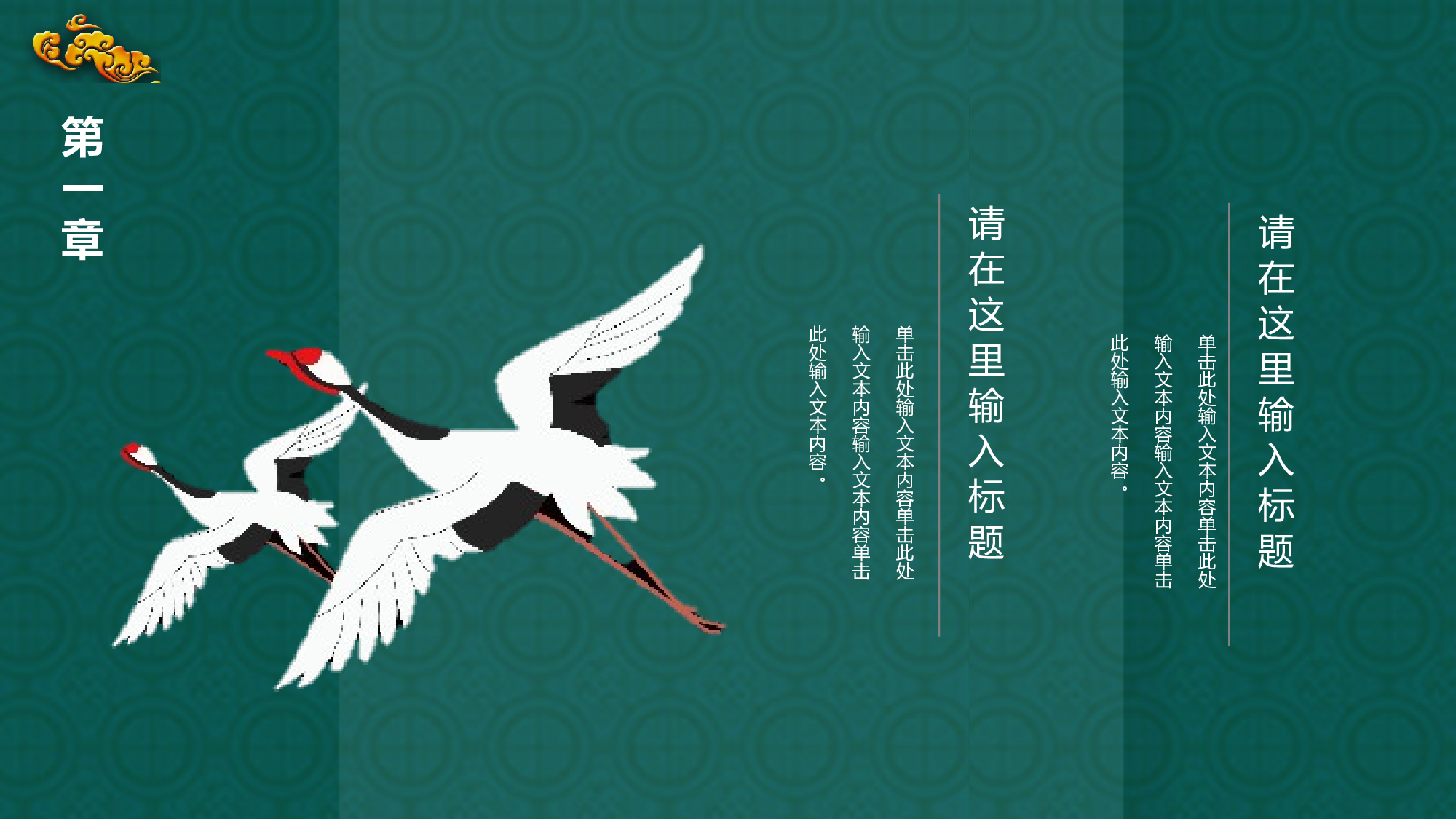 国潮风PPT (15).pptx 第4页