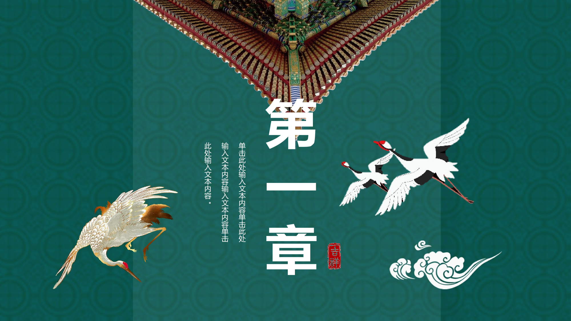 国潮风PPT (15).pptx 第3页