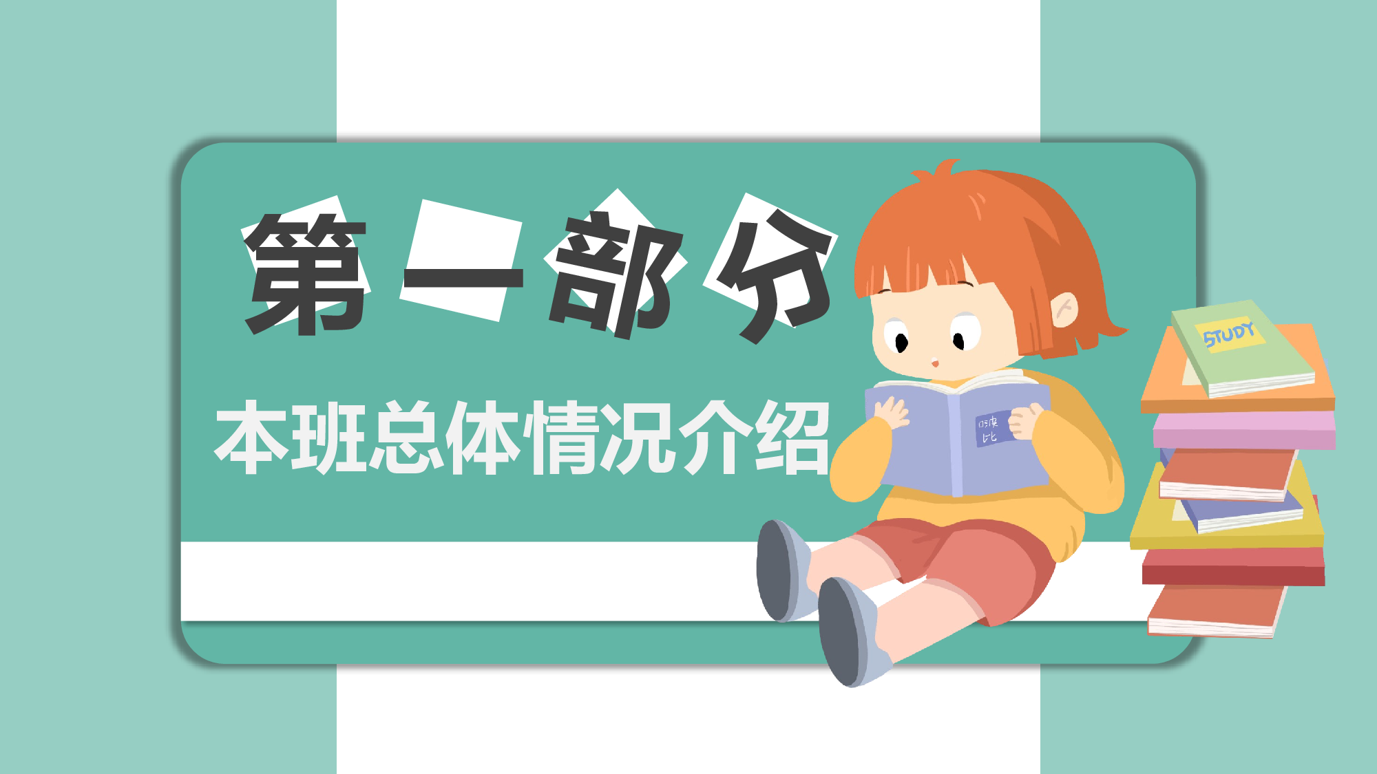 初二家长会327.pptx 第4页