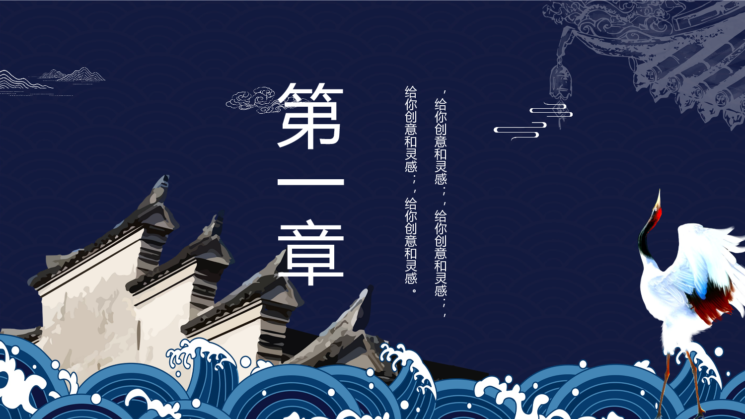 国潮风PPT (16).pptx 第3页
