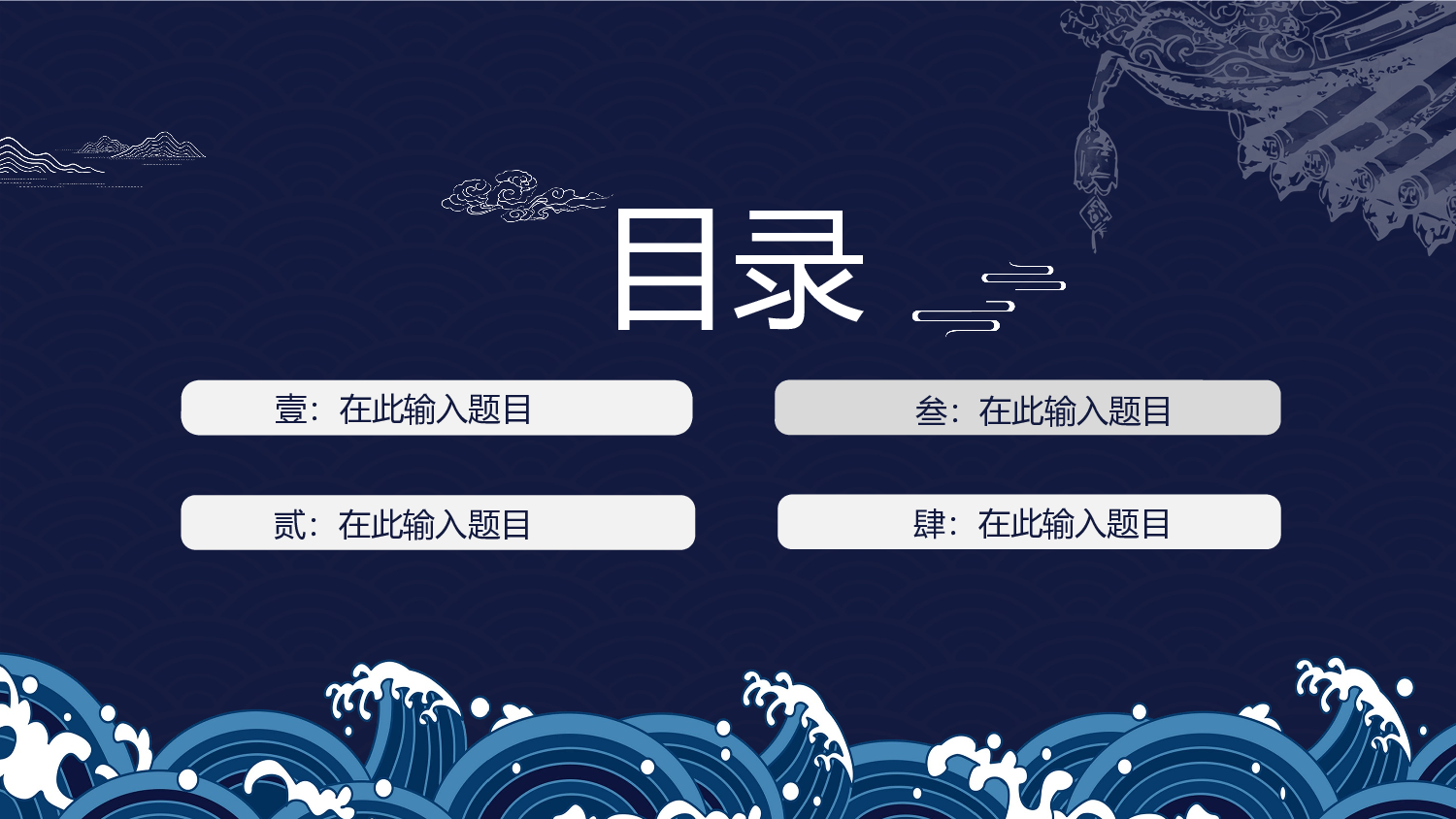 国潮风PPT (16).pptx 第2页