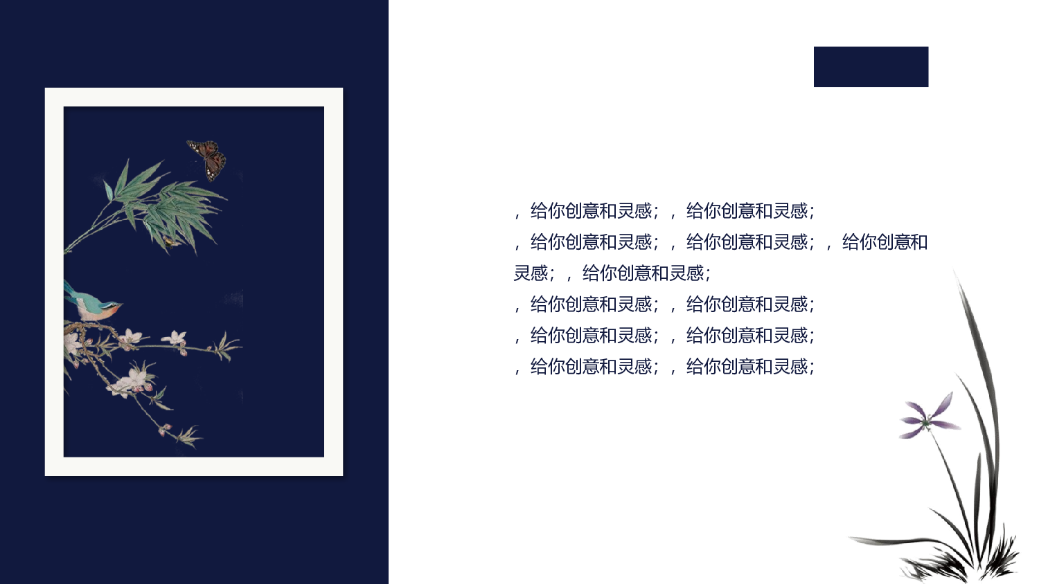 国潮风PPT (16).pptx 第6页