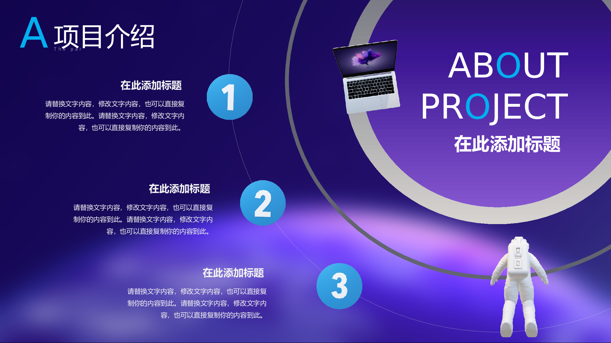 航天313.pptx 第5页