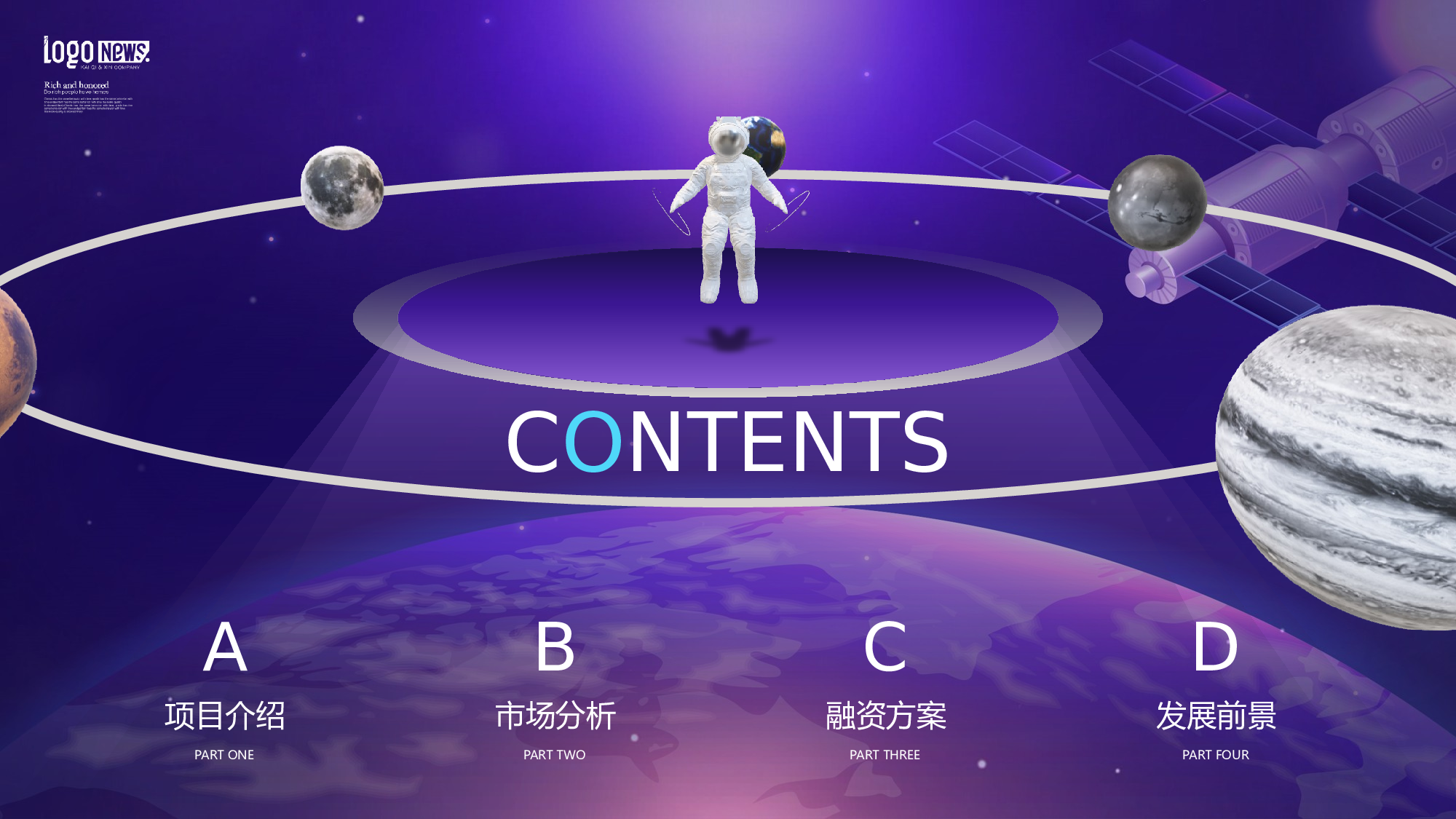 航天313.pptx 第2页
