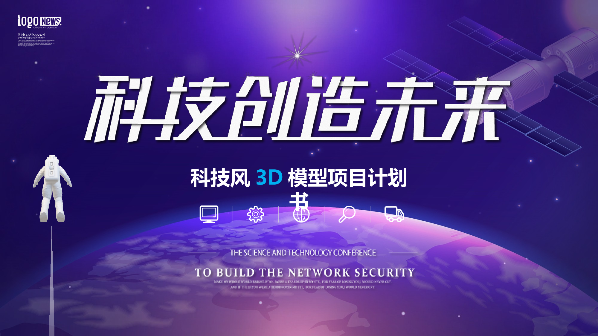 航天313.pptx 第1页