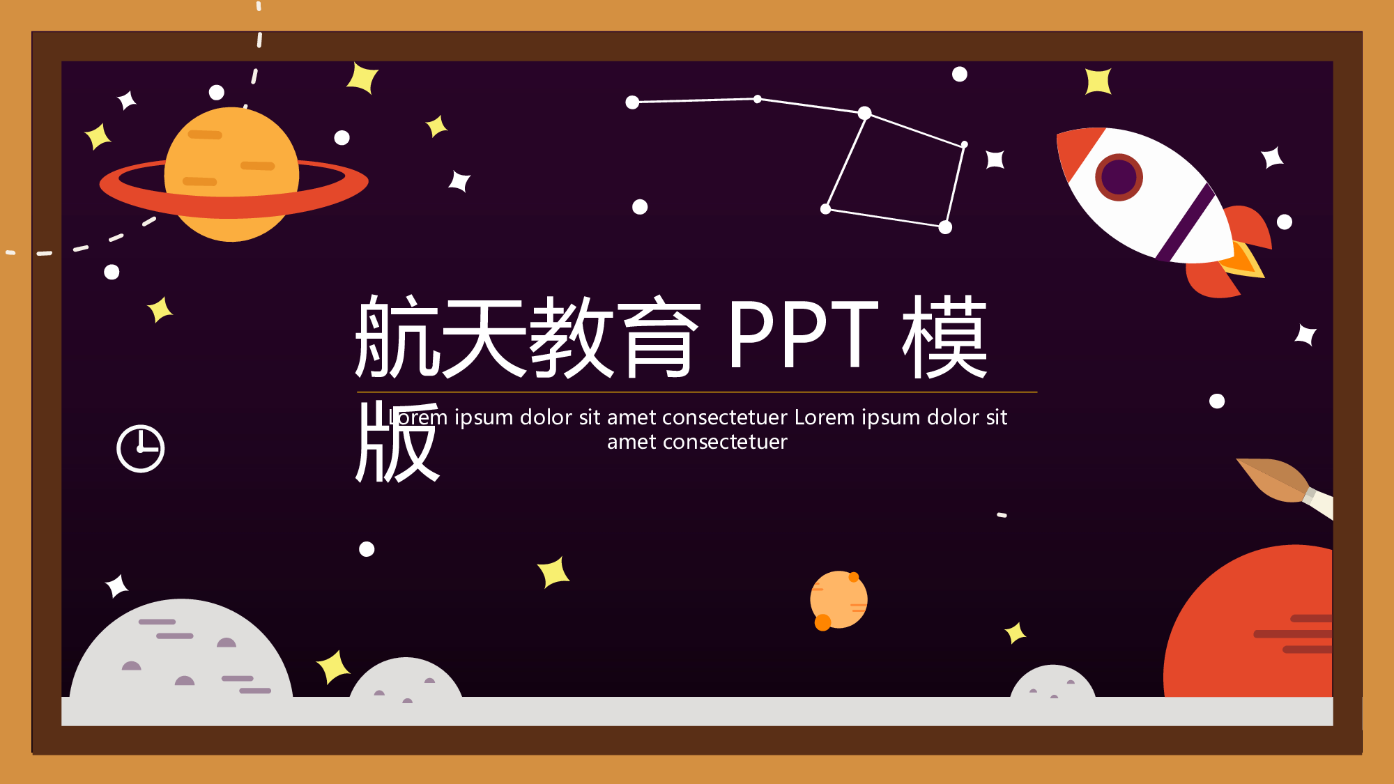 航天314.pptx 第1页