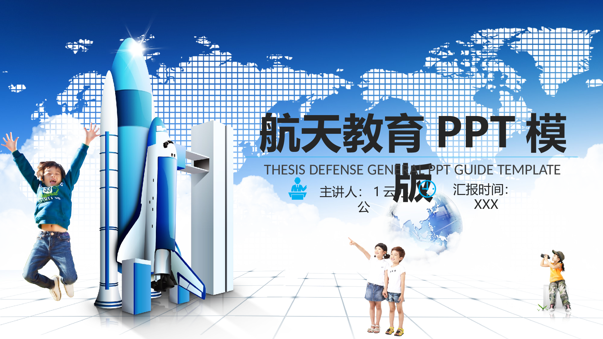 航天315.pptx 第1页
