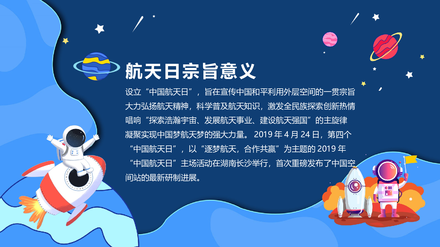 航天317成品.pptx 第4页