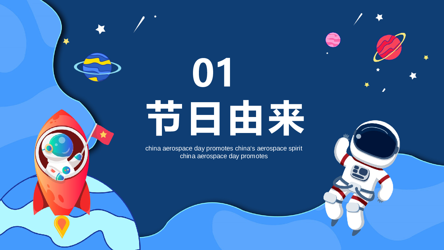 航天317成品.pptx 第6页