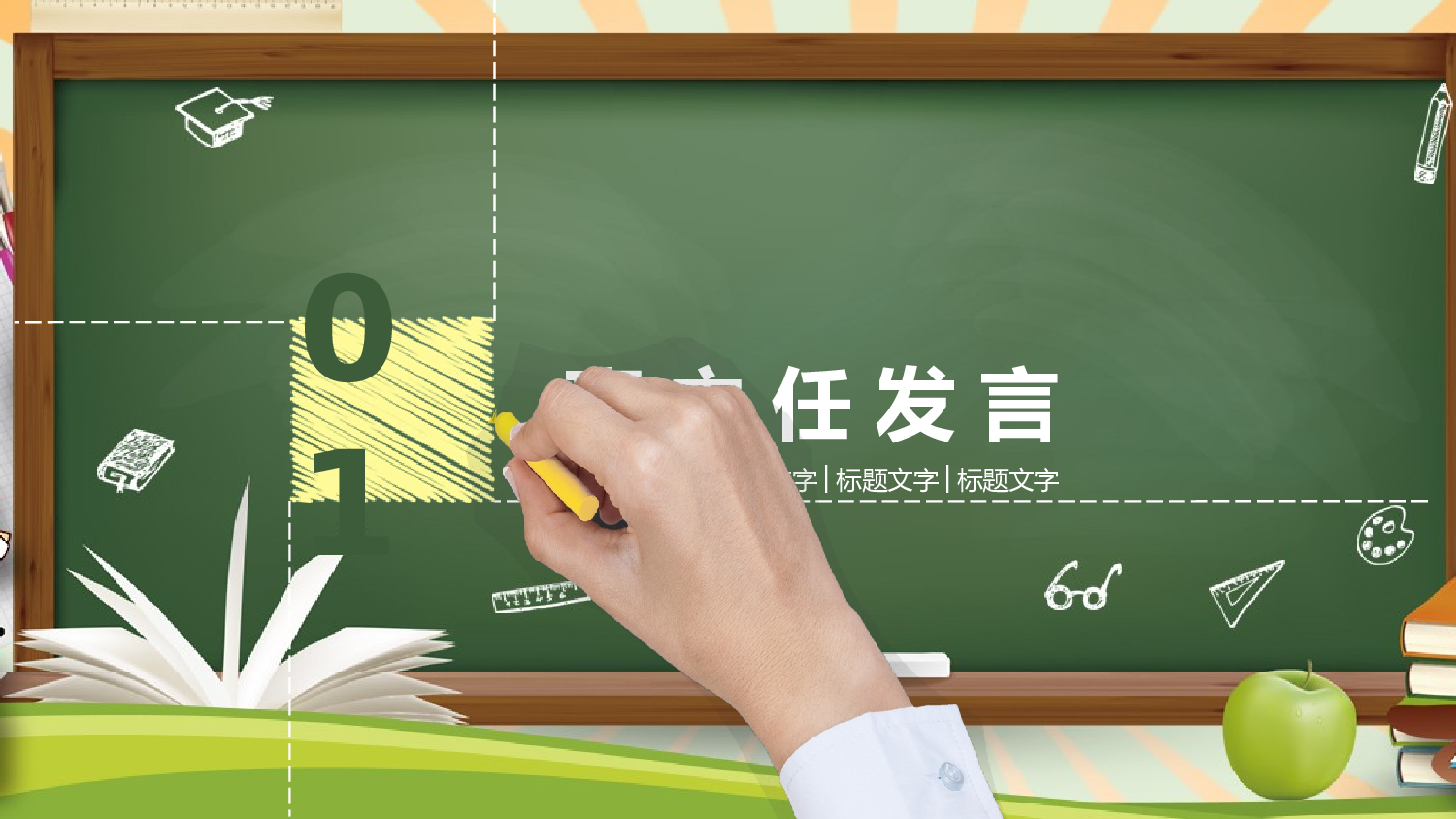 初二家长会34.pptx 第3页