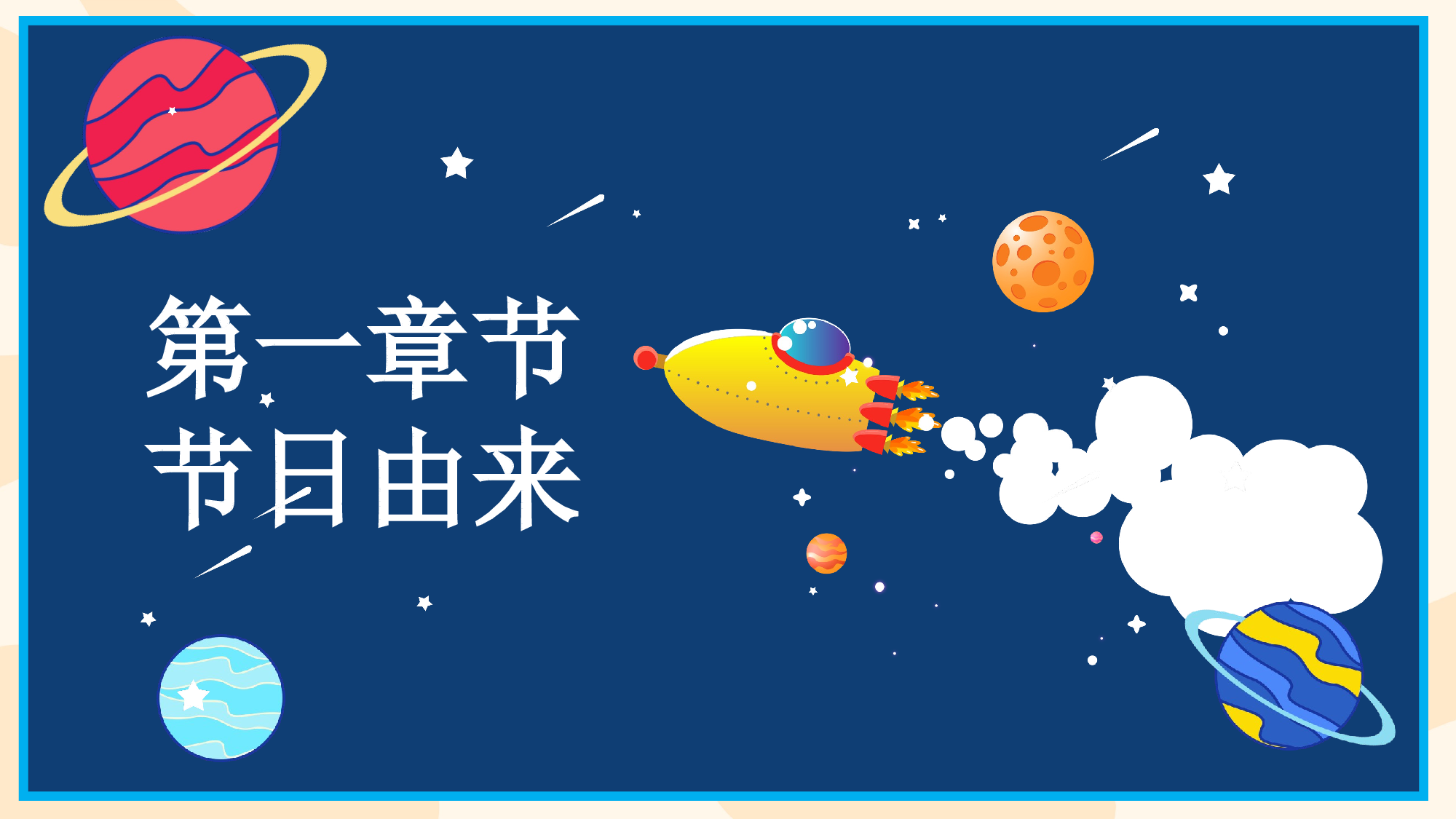 航天318成品.pptx 第5页