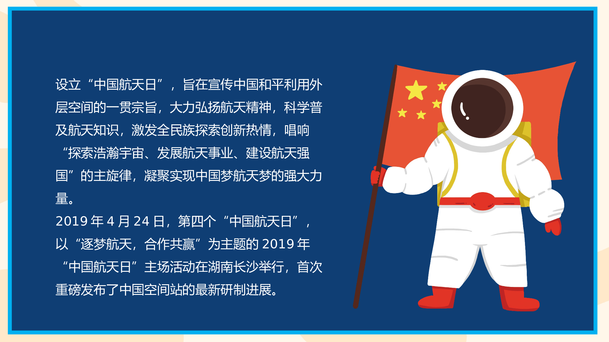 航天318成品.pptx 第3页