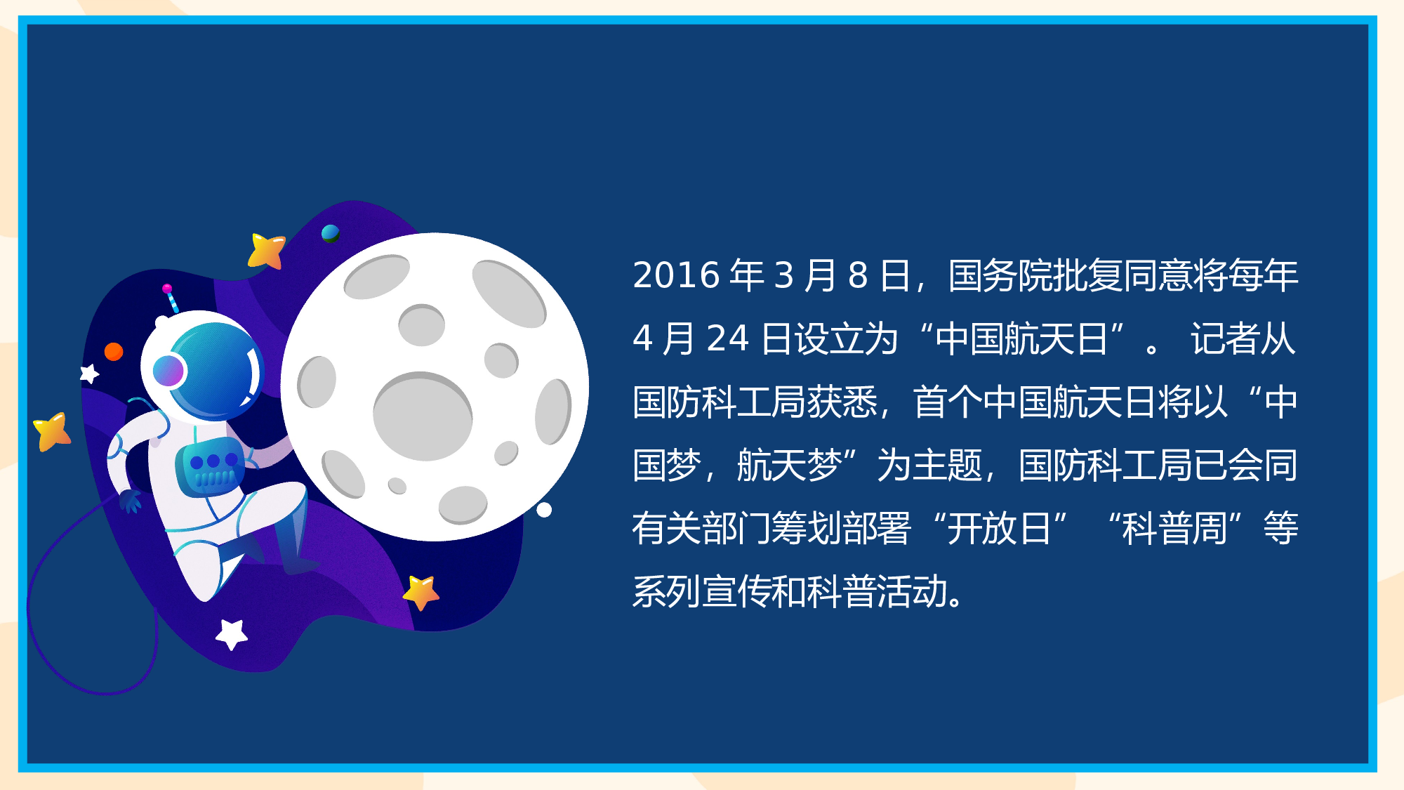 航天318成品.pptx 第2页