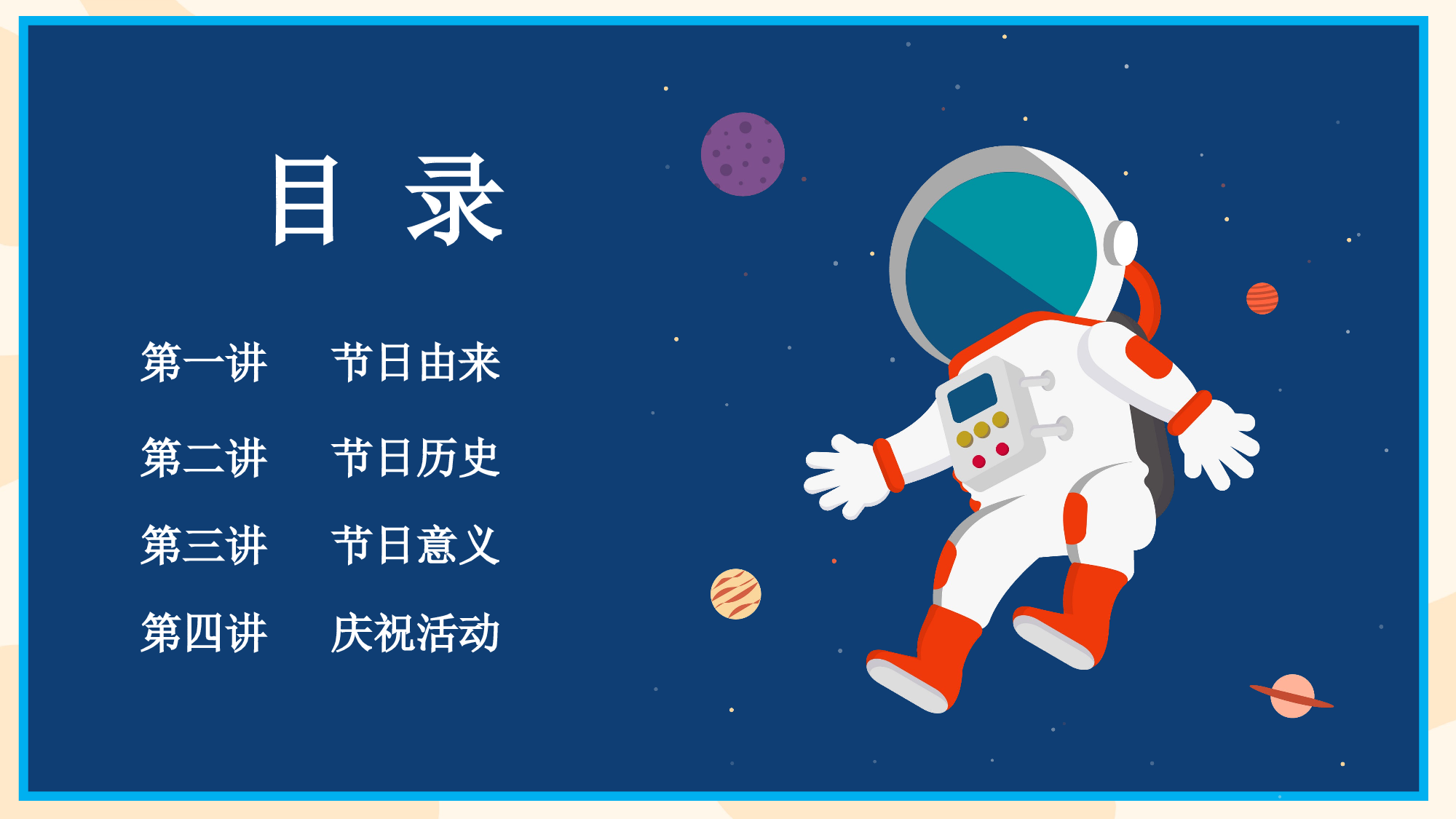 航天318成品.pptx 第4页