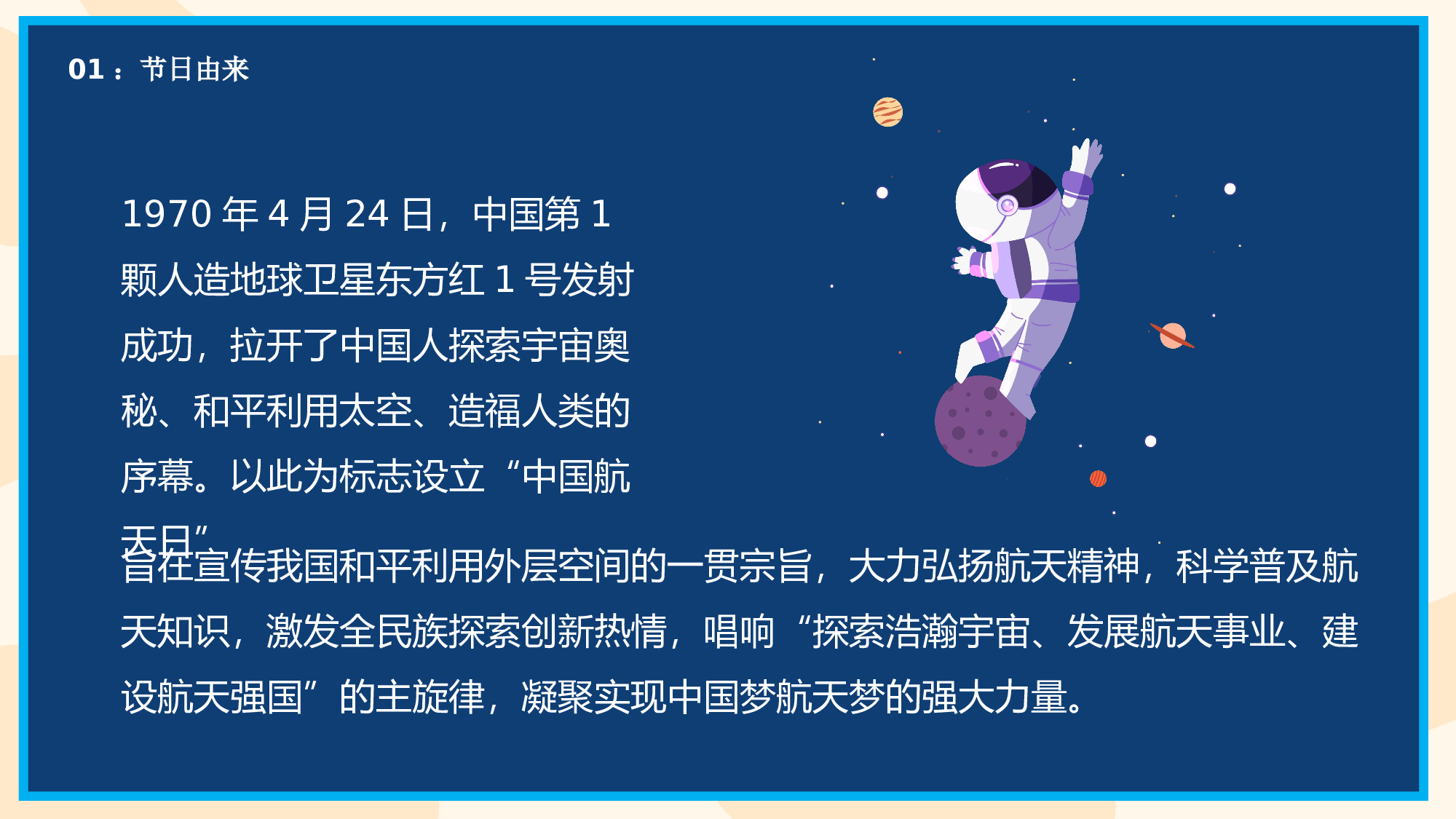 航天318成品.pptx 第6页