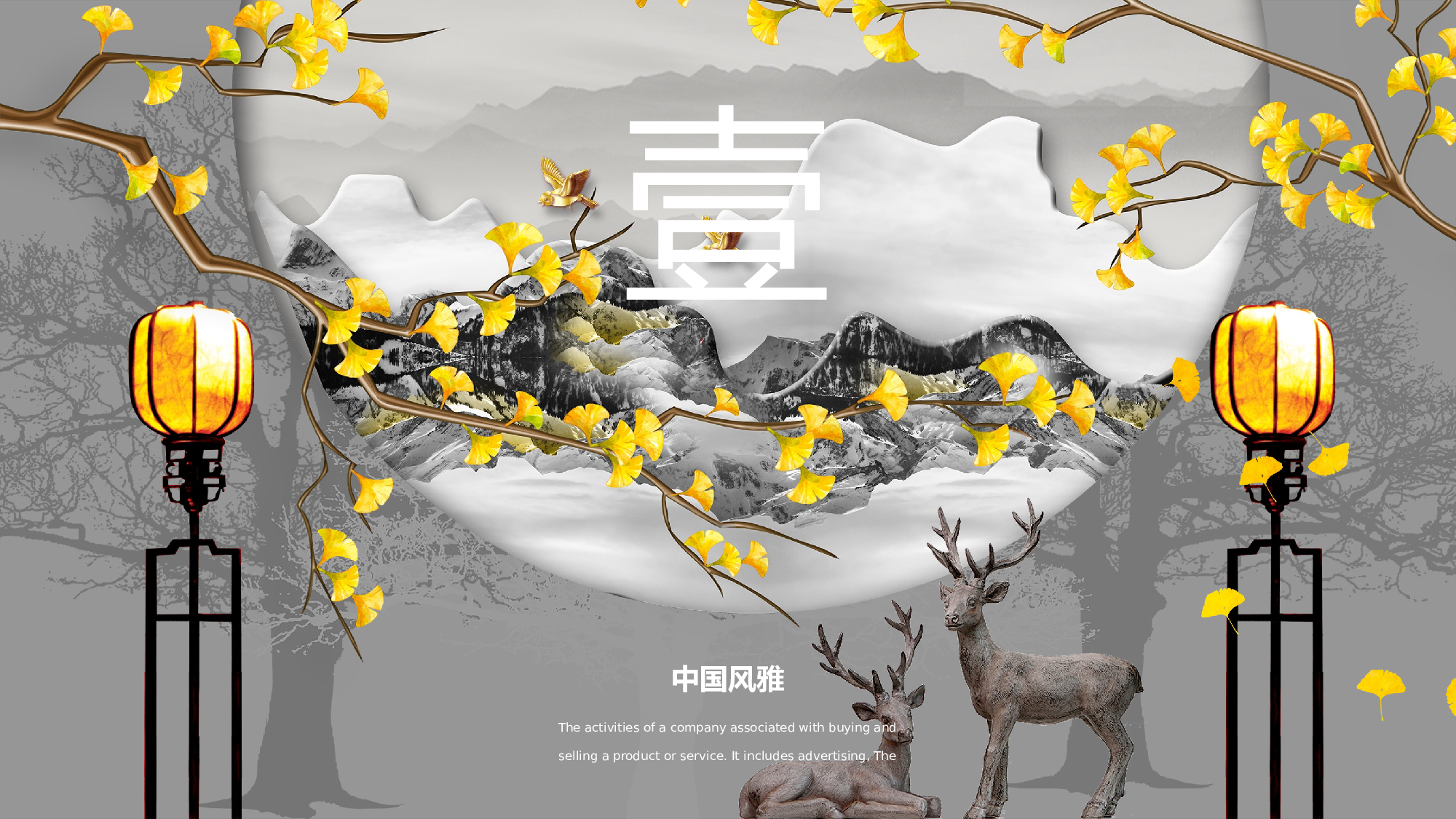 国潮风PPT (17).pptx 第4页