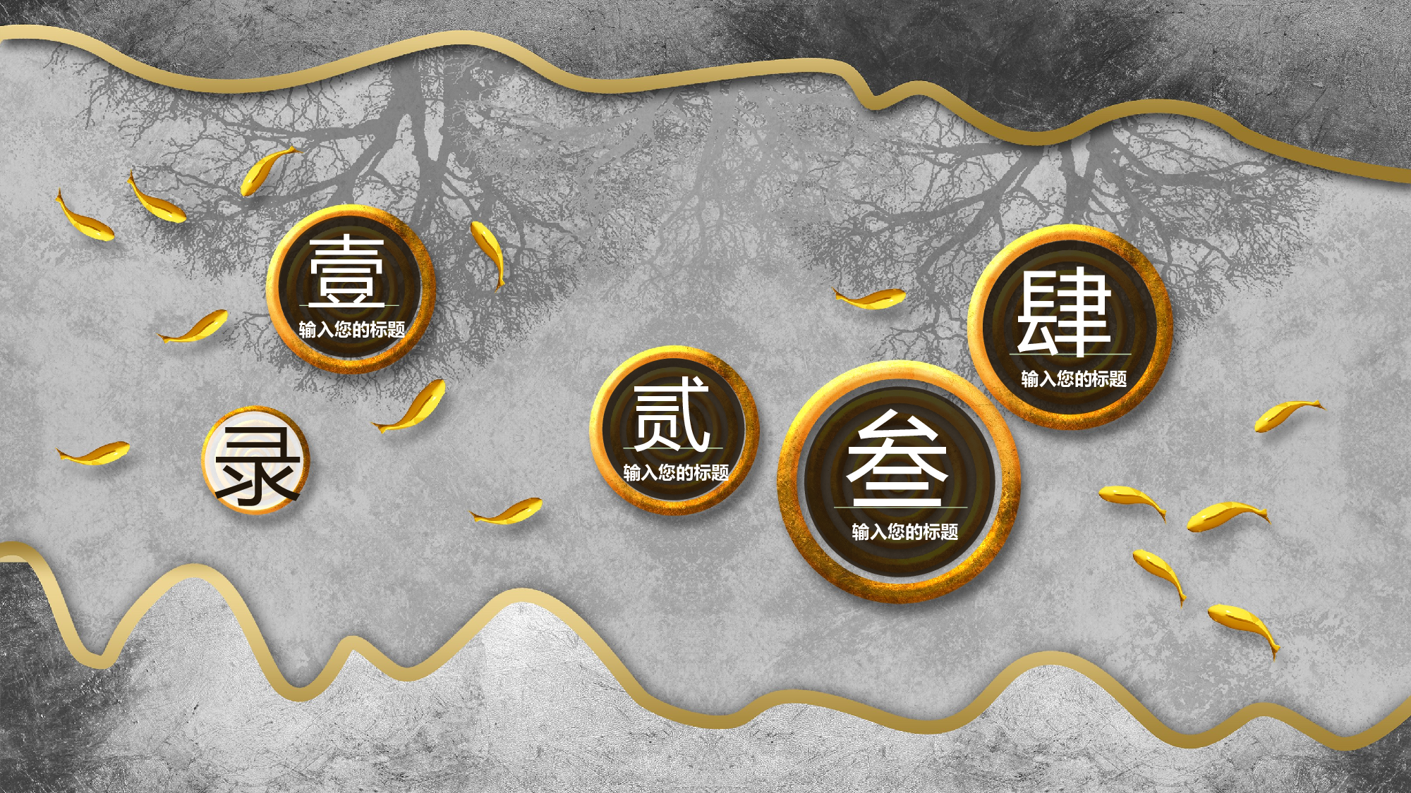 国潮风PPT (17).pptx 第3页