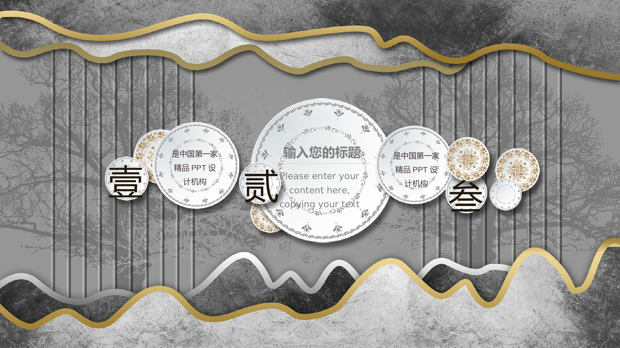 国潮风PPT (17).pptx 第5页