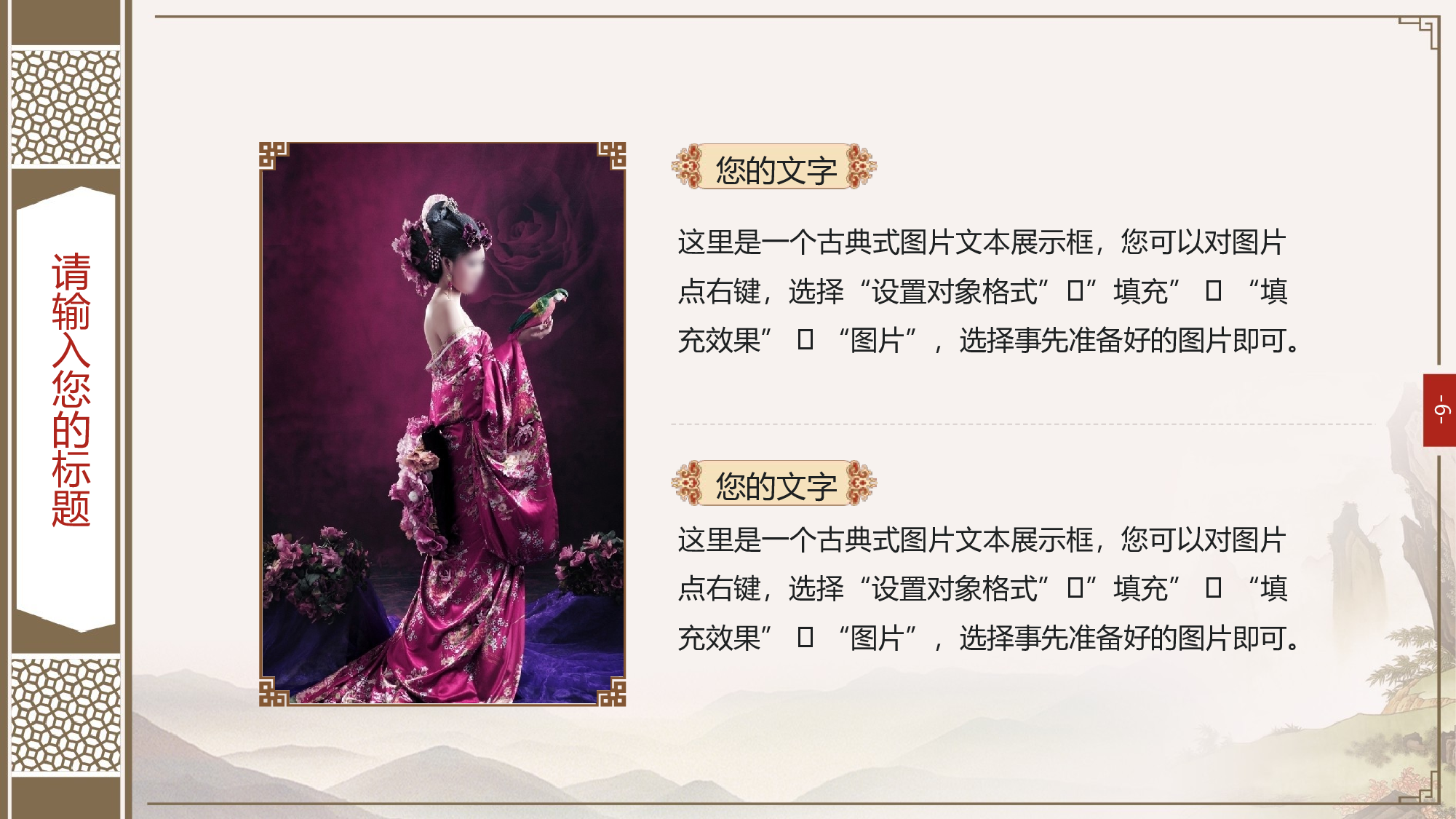国潮风PPT (18).pptx 第6页