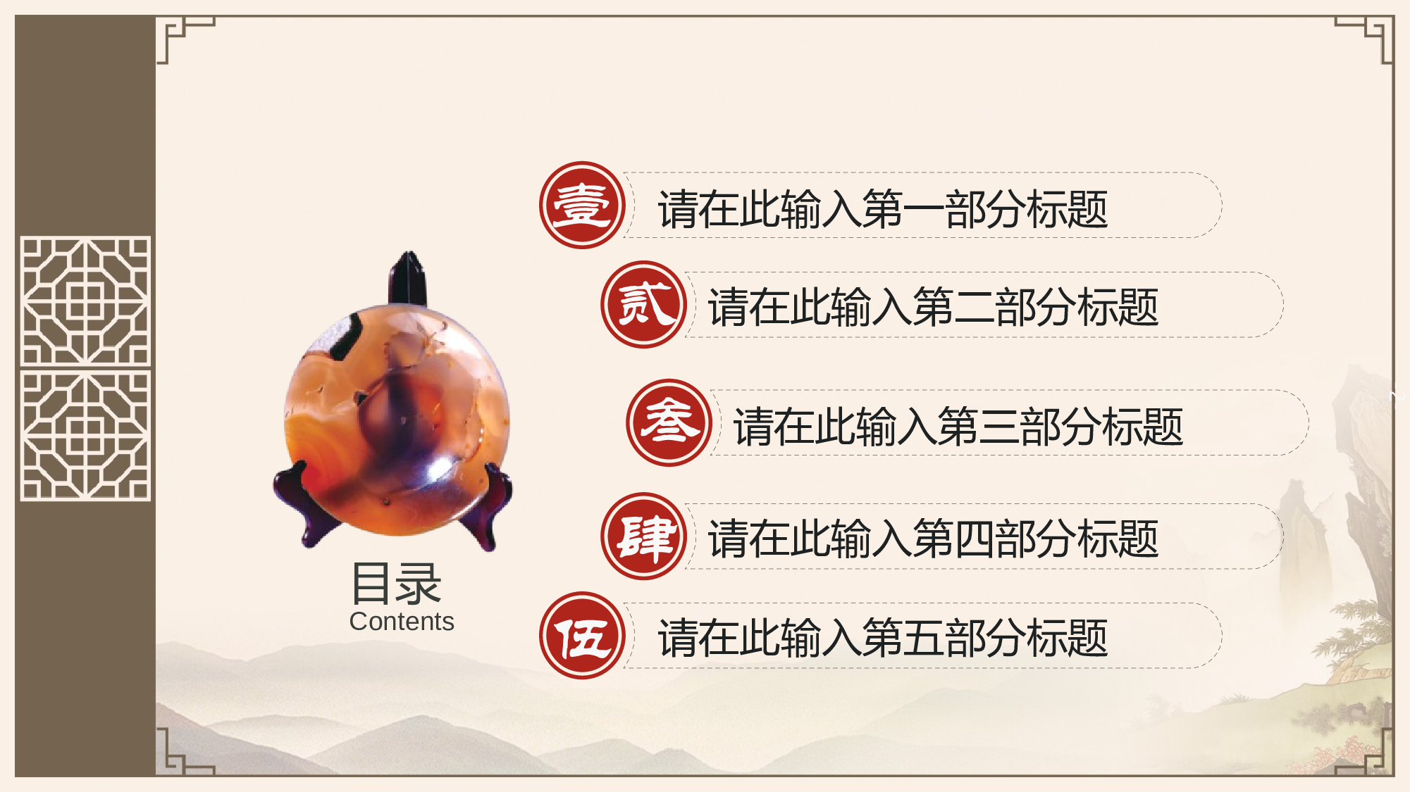 国潮风PPT (18).pptx 第2页
