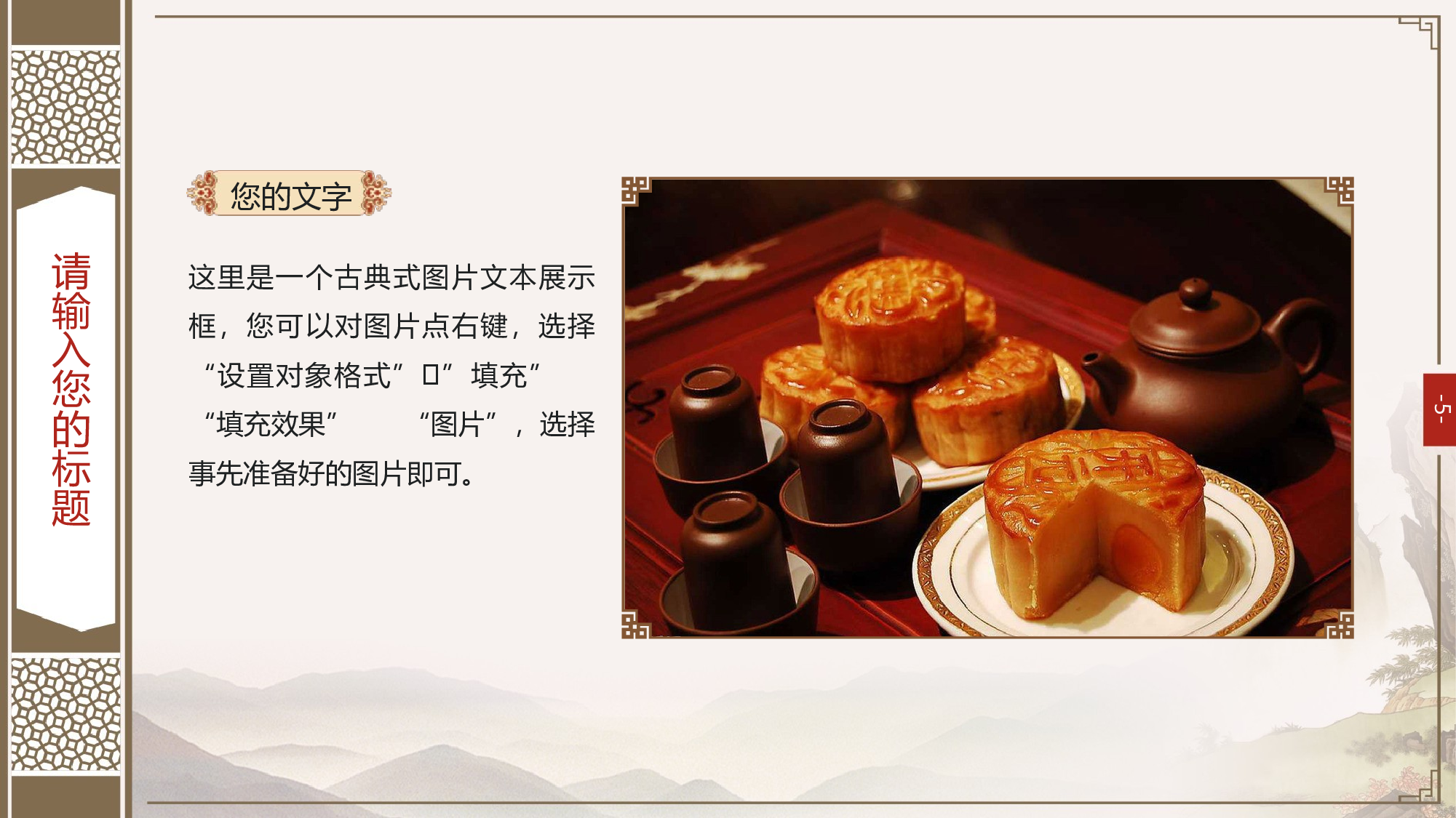 国潮风PPT (18).pptx 第5页