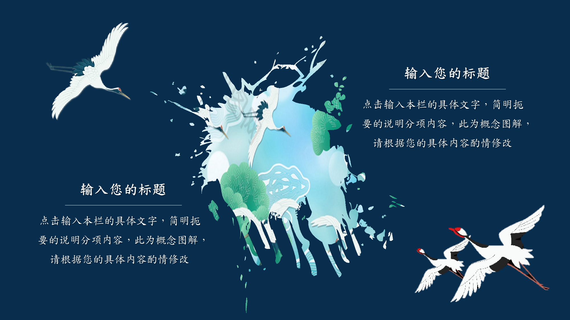 国潮风PPT (20).pptx 第6页